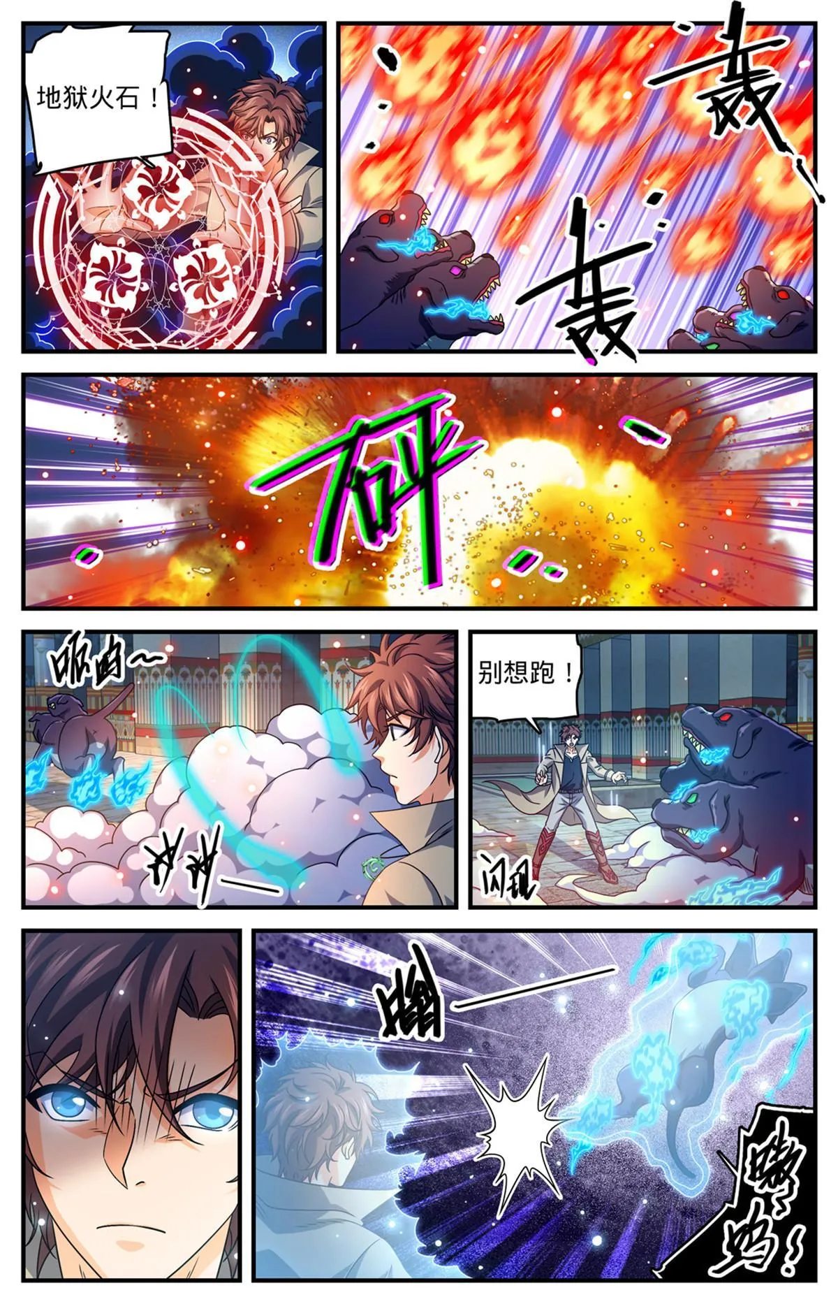 946 回形空间 第10页