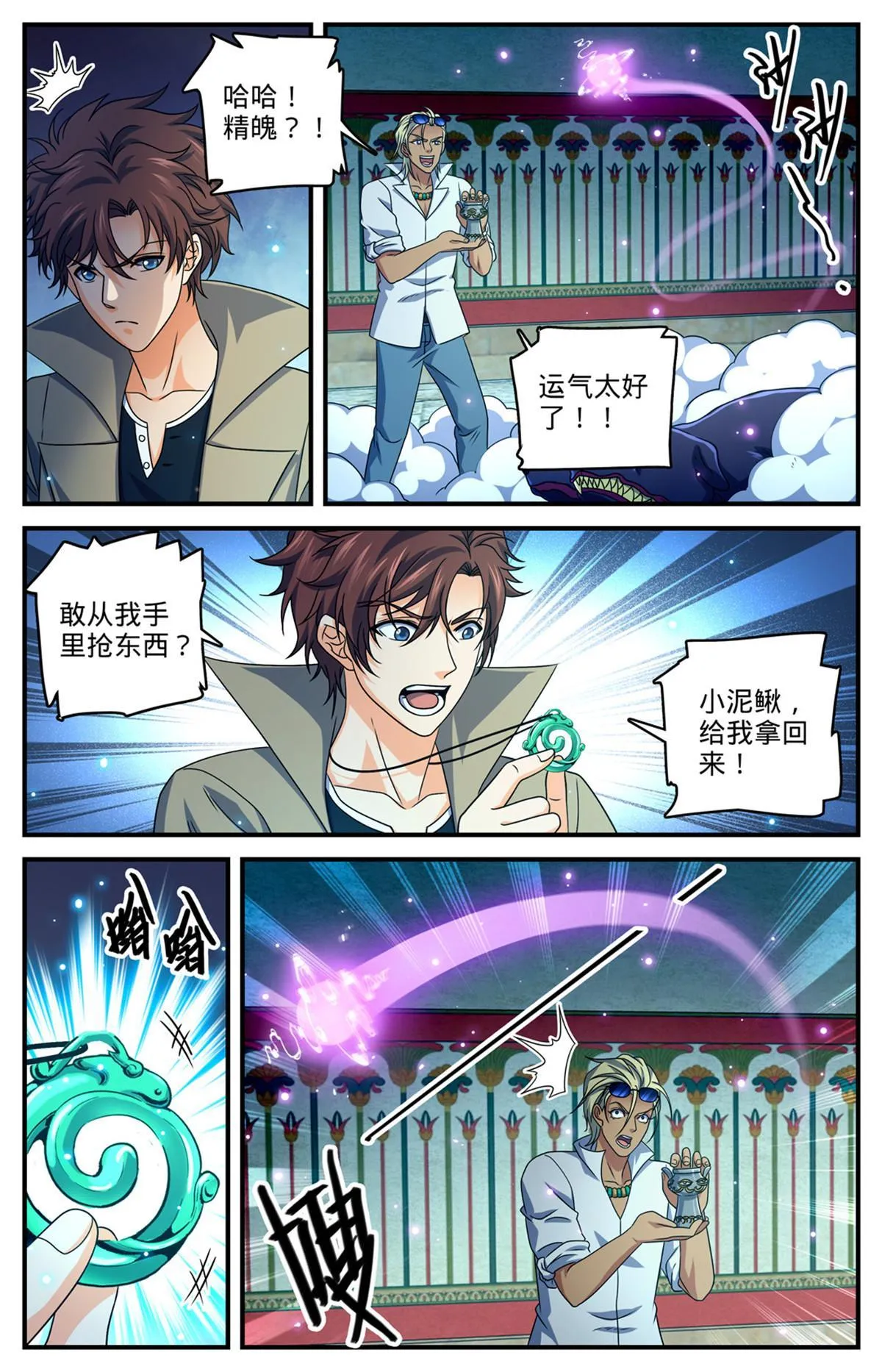 946 回形空间 第12页