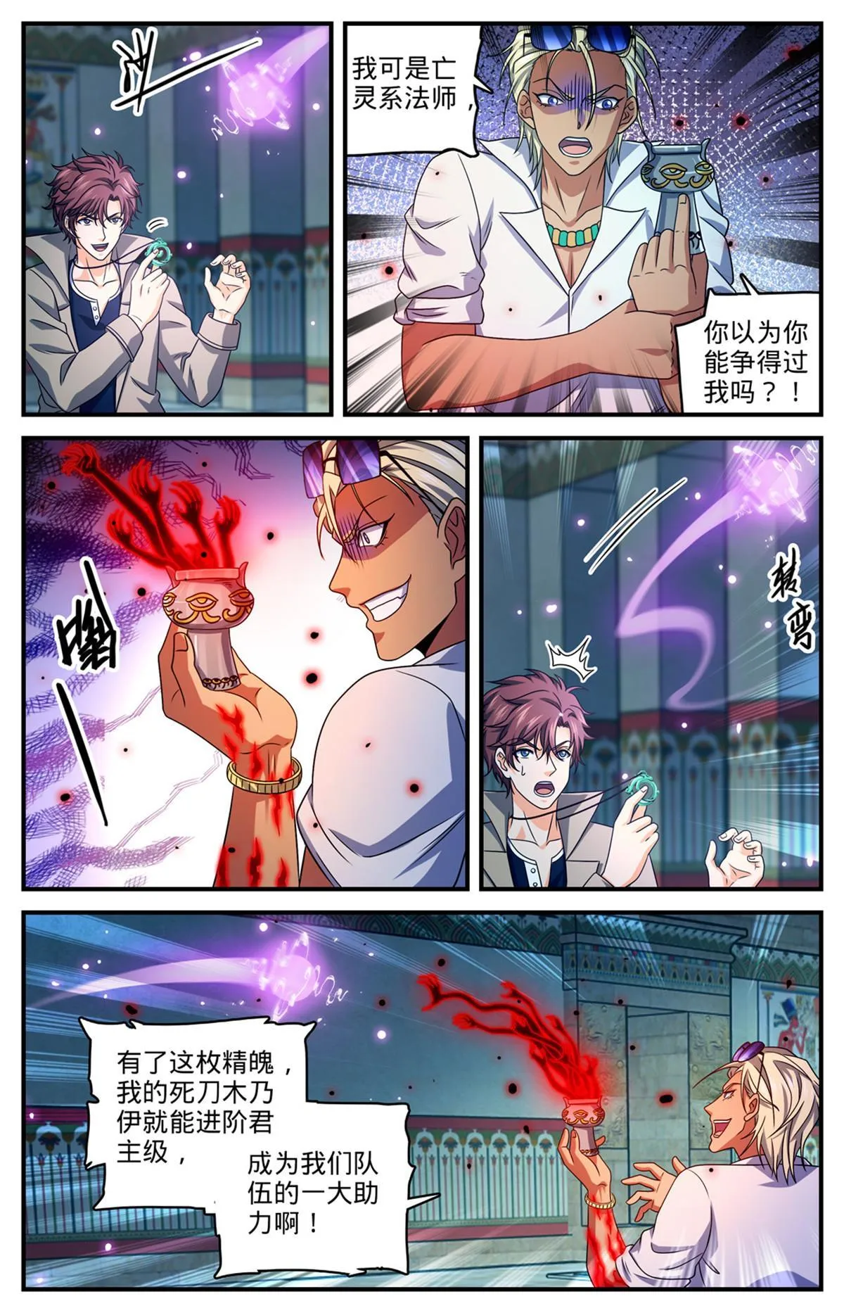 946 回形空间 第13页