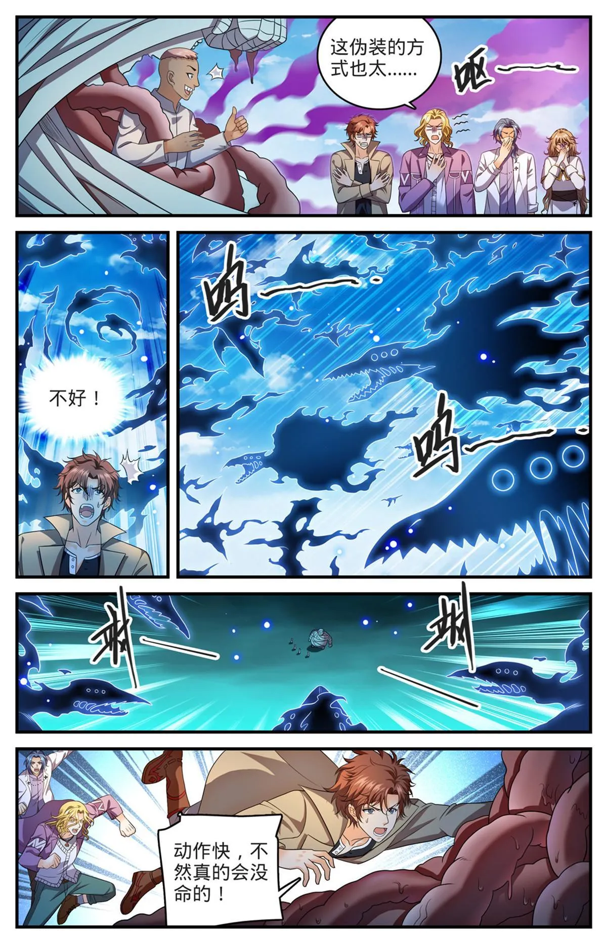945 收集精魄的好地方 第2页
