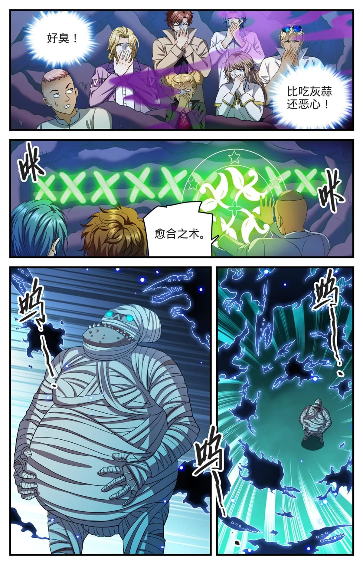 945 收集精魄的好地方 第3页