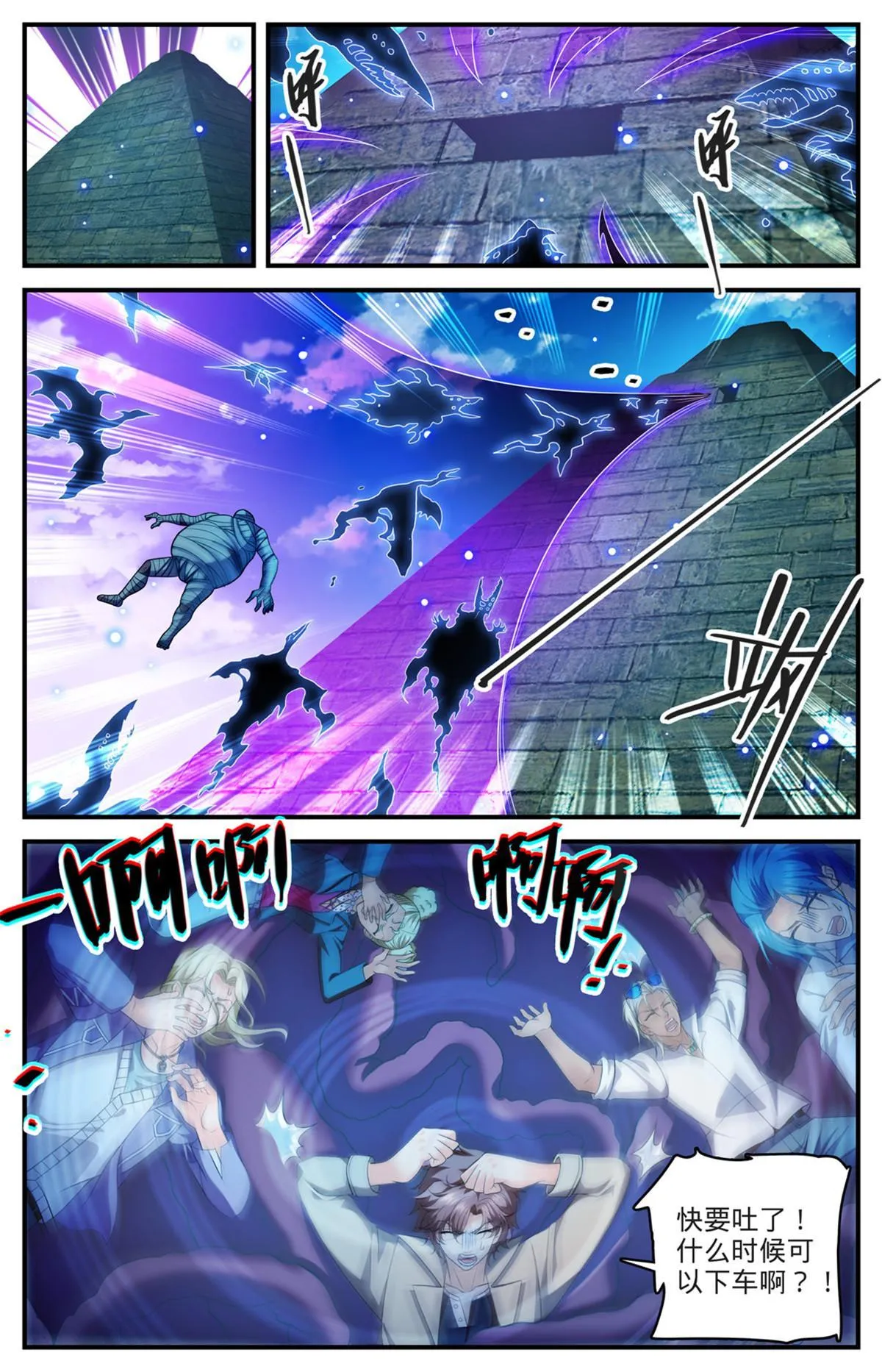 945 收集精魄的好地方 第4页