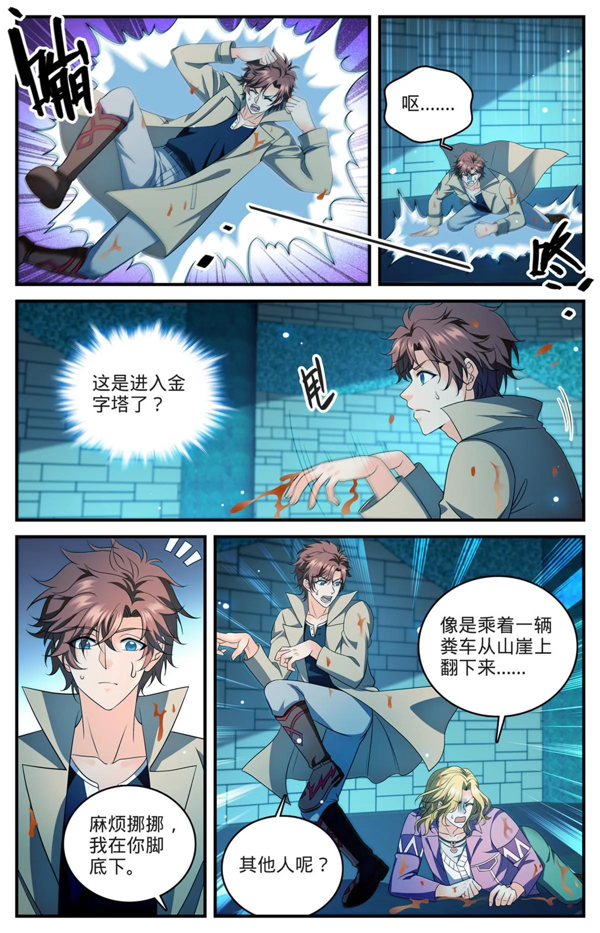 945 收集精魄的好地方 第5页