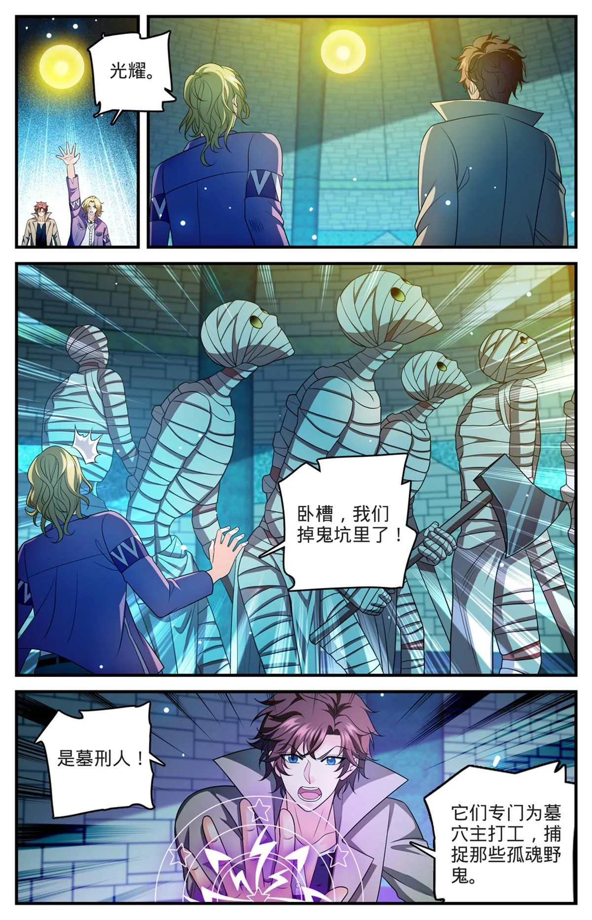 945 收集精魄的好地方 第6页