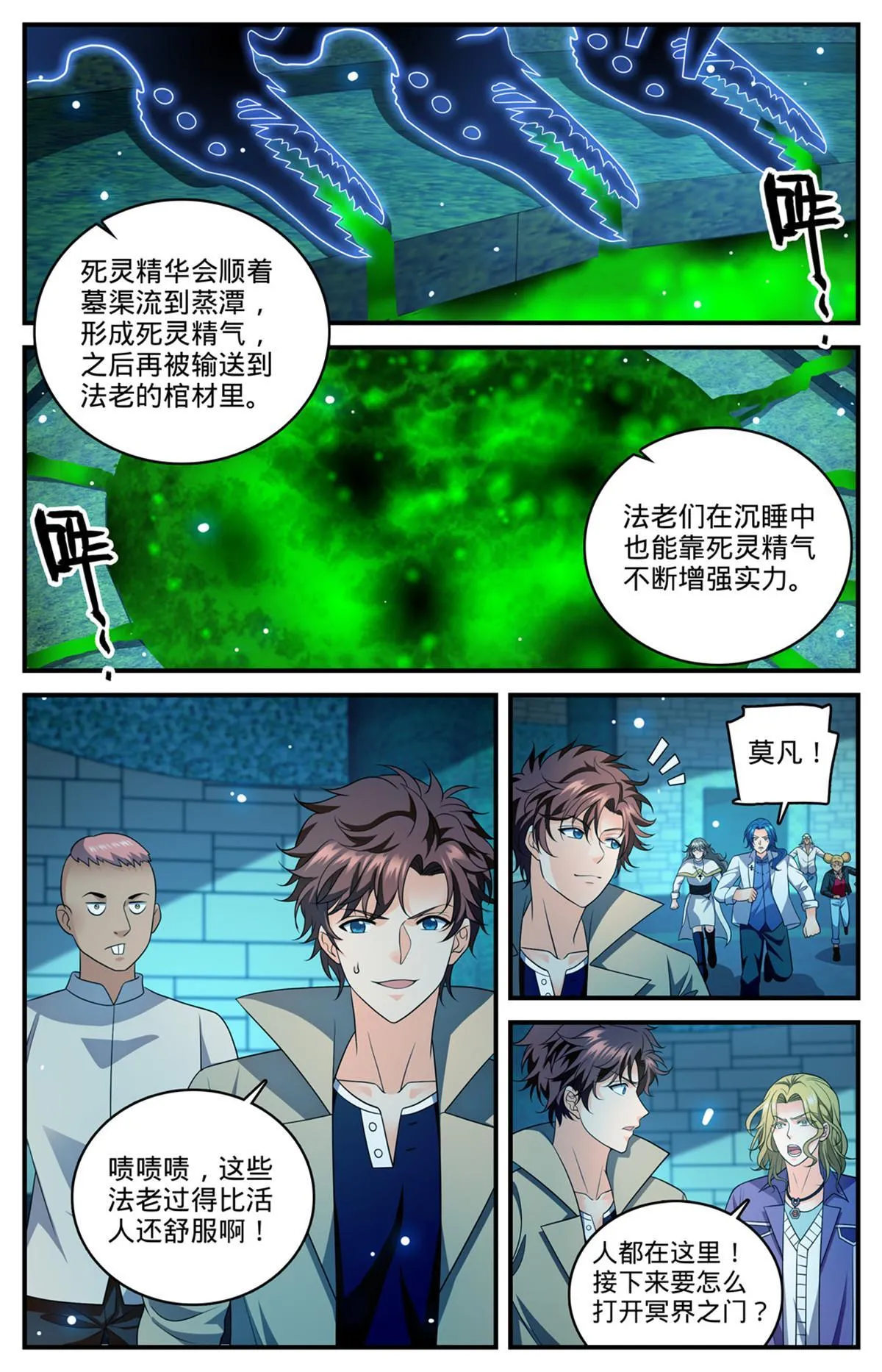 945 收集精魄的好地方 第8页