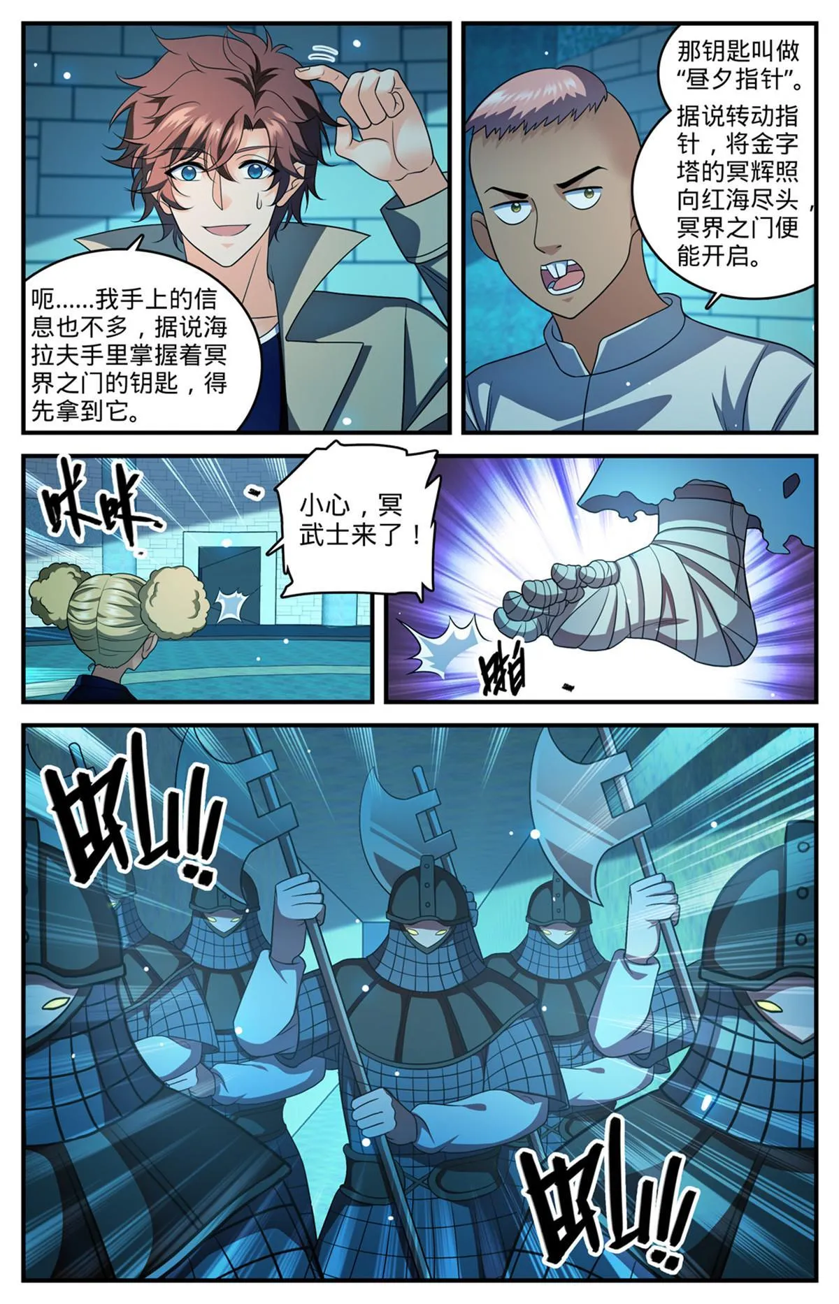 945 收集精魄的好地方 第9页