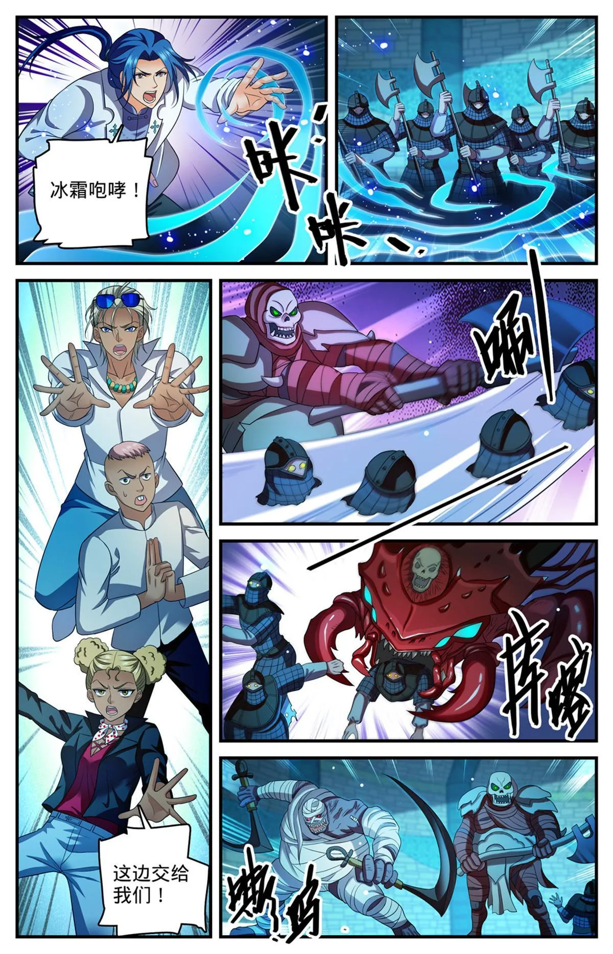 945 收集精魄的好地方 第11页