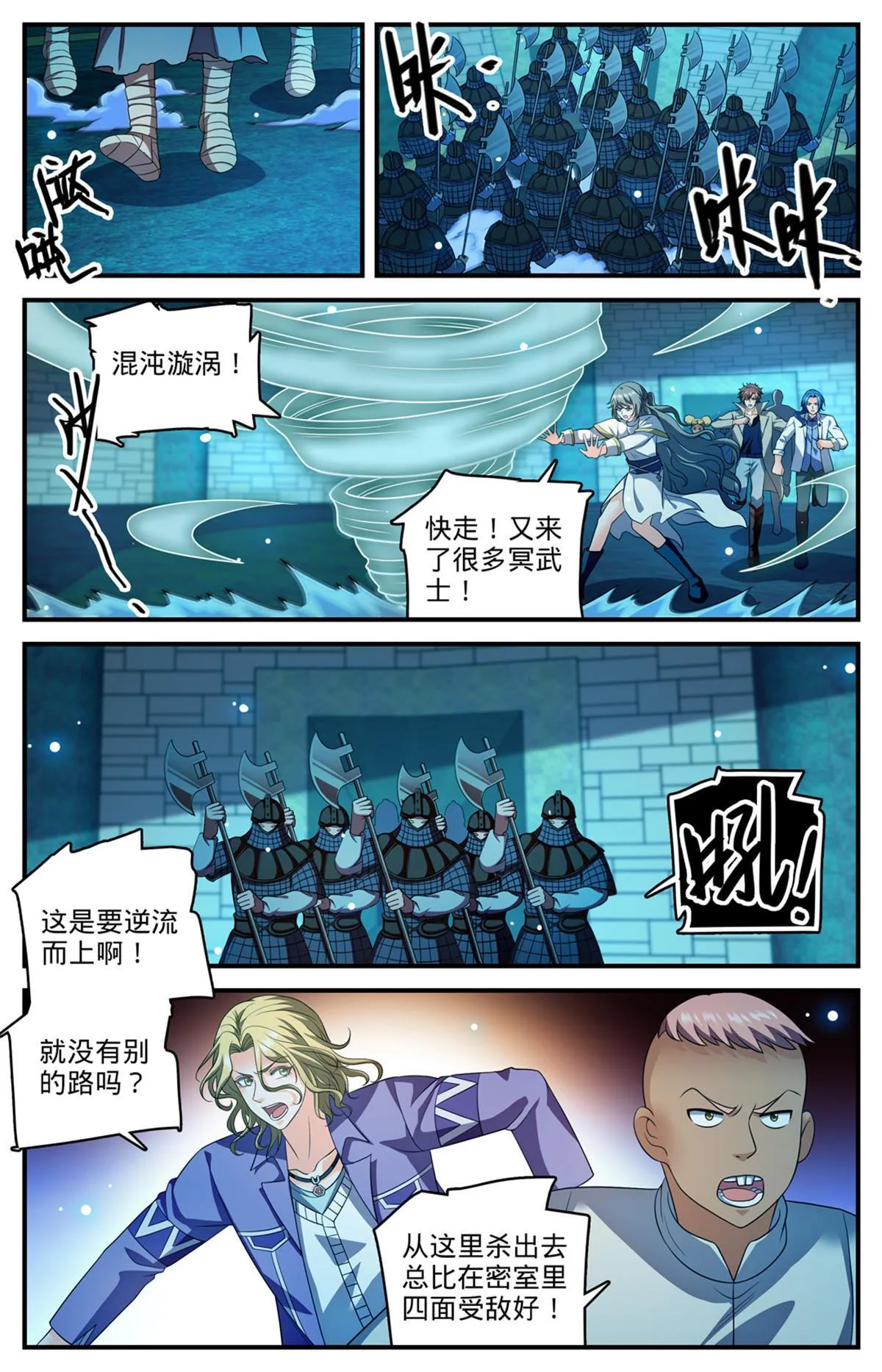 945 收集精魄的好地方 第12页
