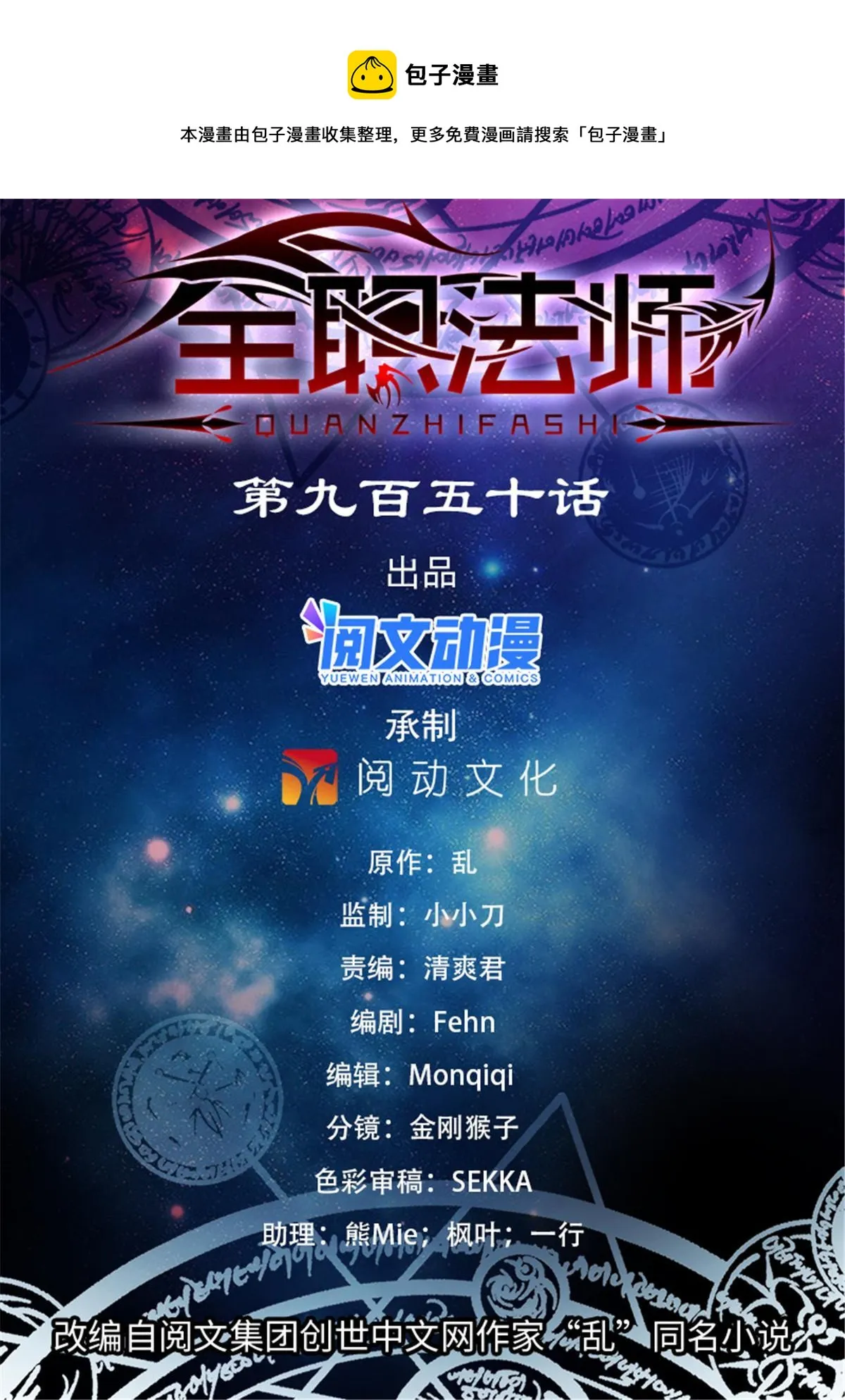 950 蛇发蝎君美杜莎（上） 第1页
