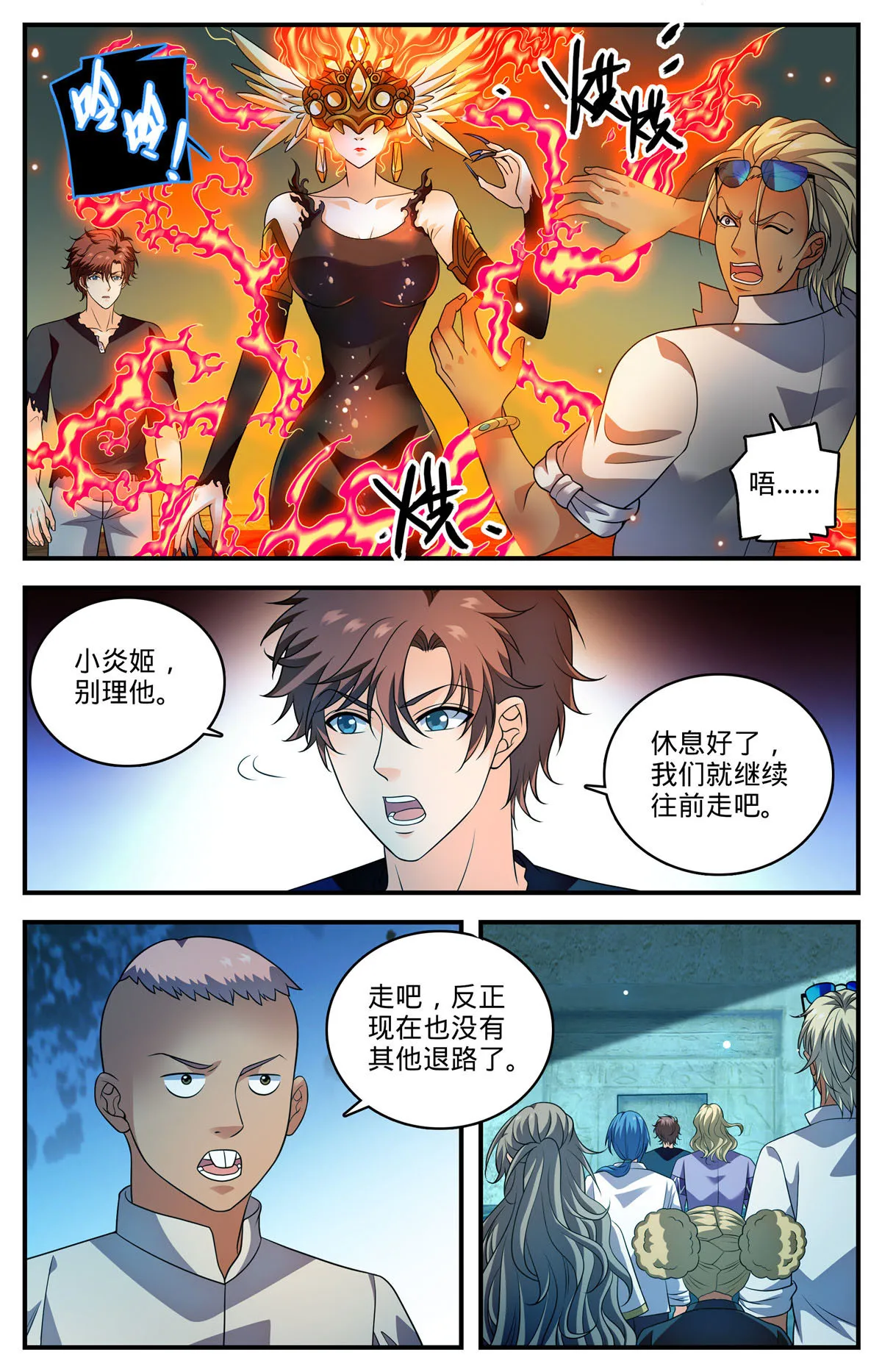 950 蛇发蝎君美杜莎（上） 第10页