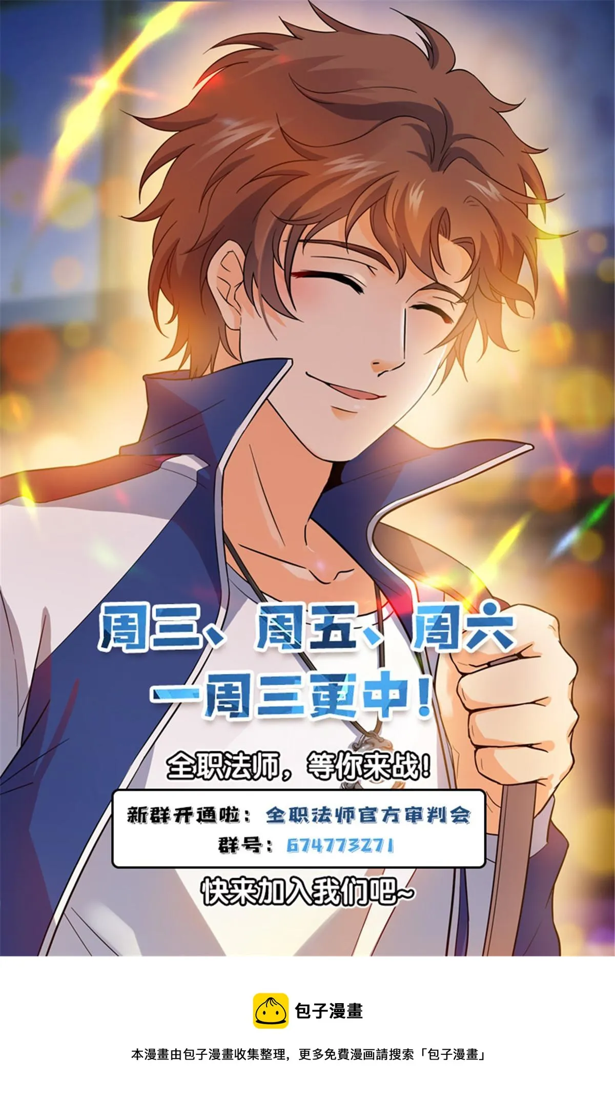 950 蛇发蝎君美杜莎（上） 第14页