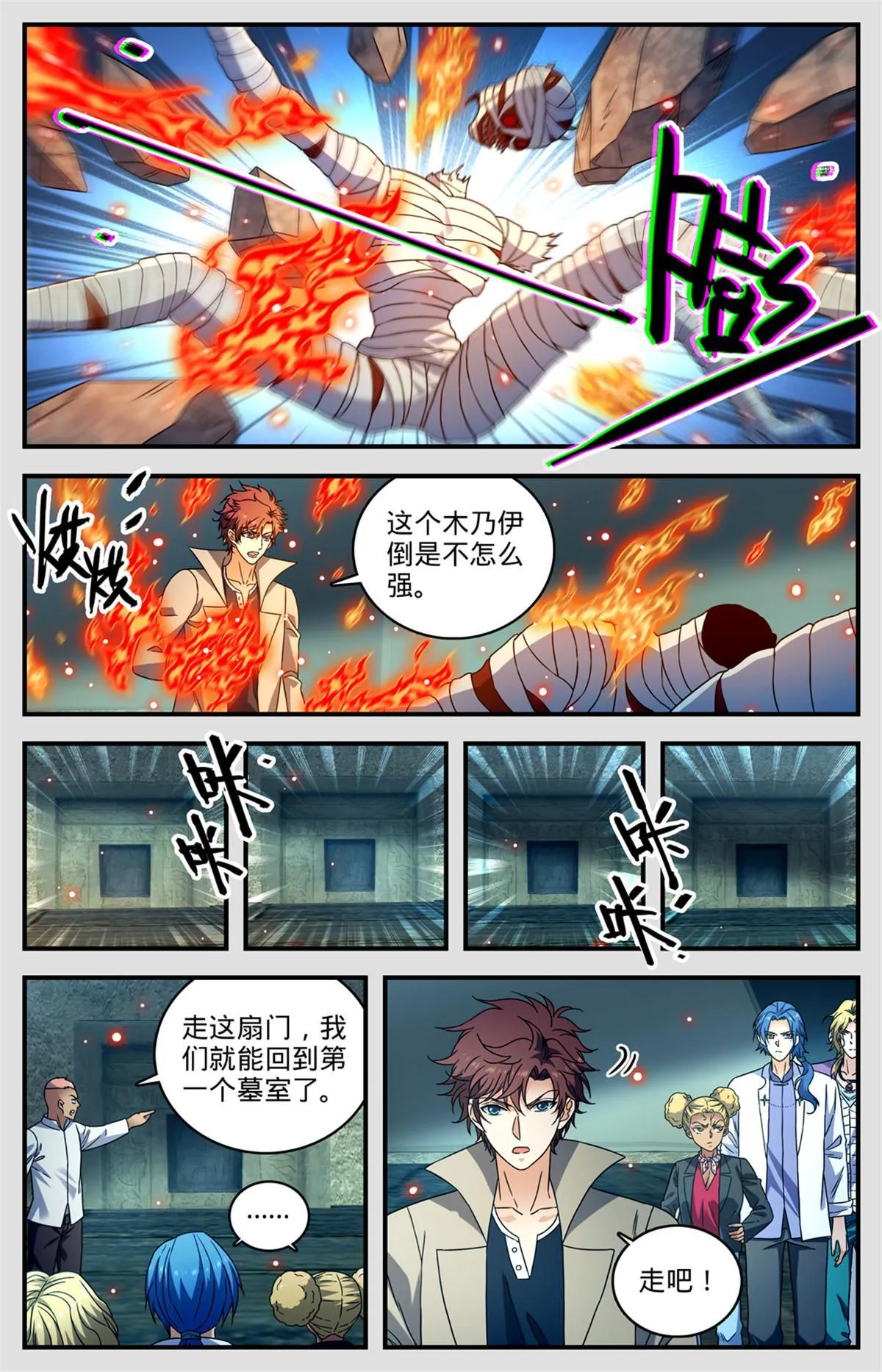 949 雷戒之罚 第2页