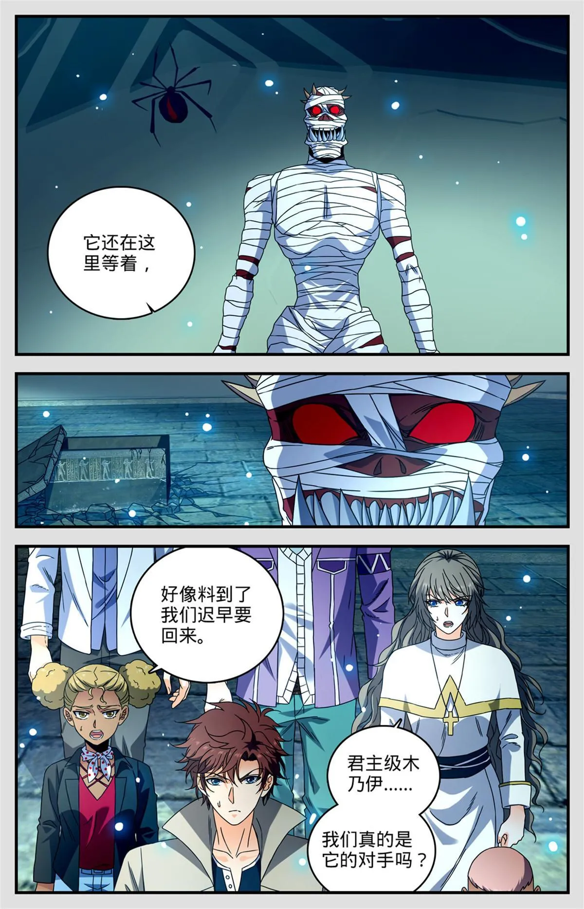 949 雷戒之罚 第4页