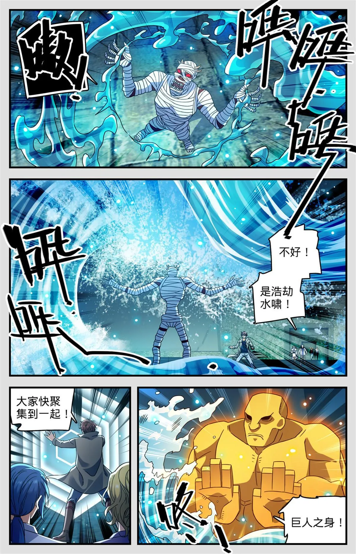 949 雷戒之罚 第6页