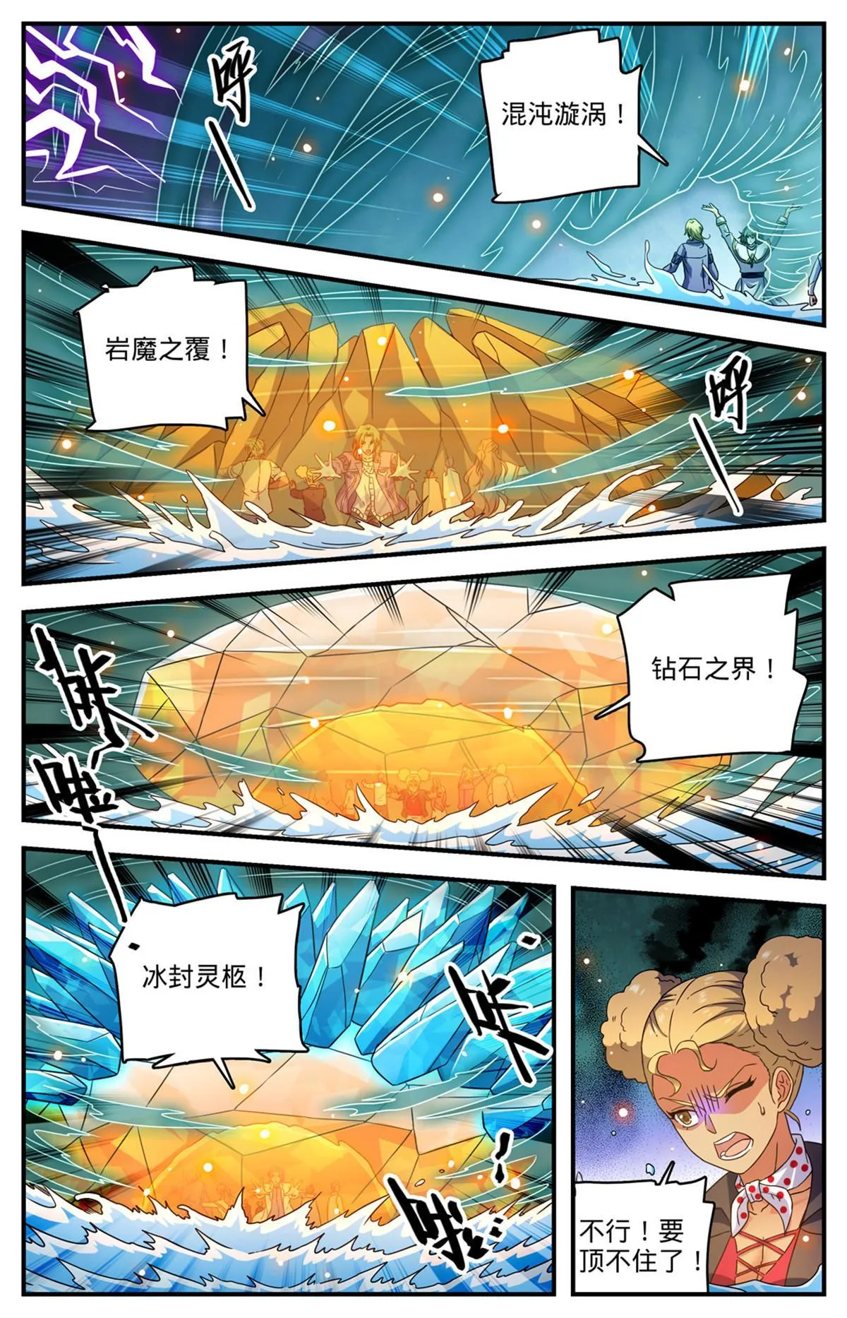 949 雷戒之罚 第10页