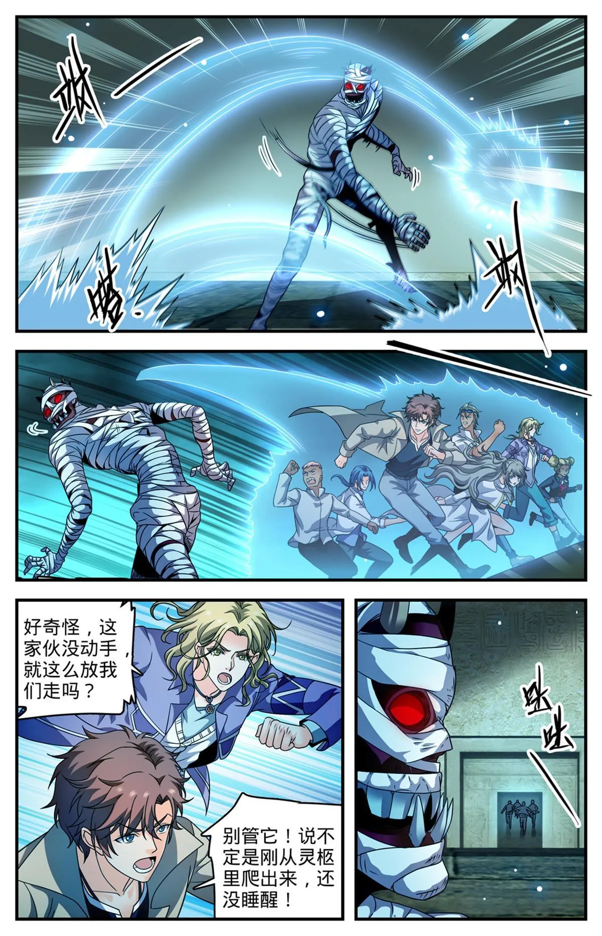 948 邪童墓室 第2页