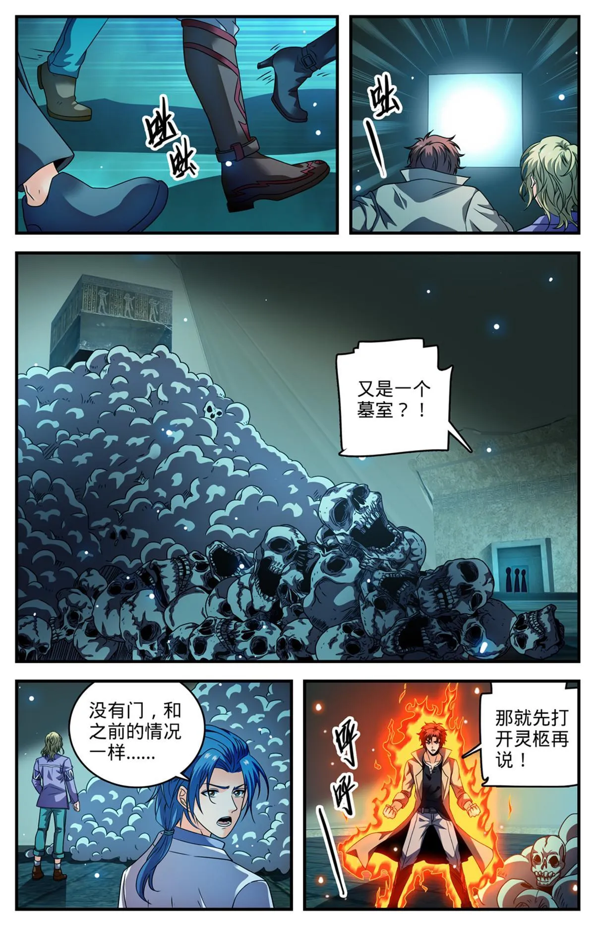 948 邪童墓室 第3页
