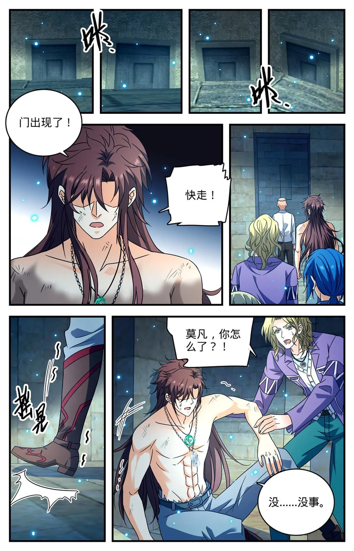 951 蛇发蝎君美杜莎（下） 第10页