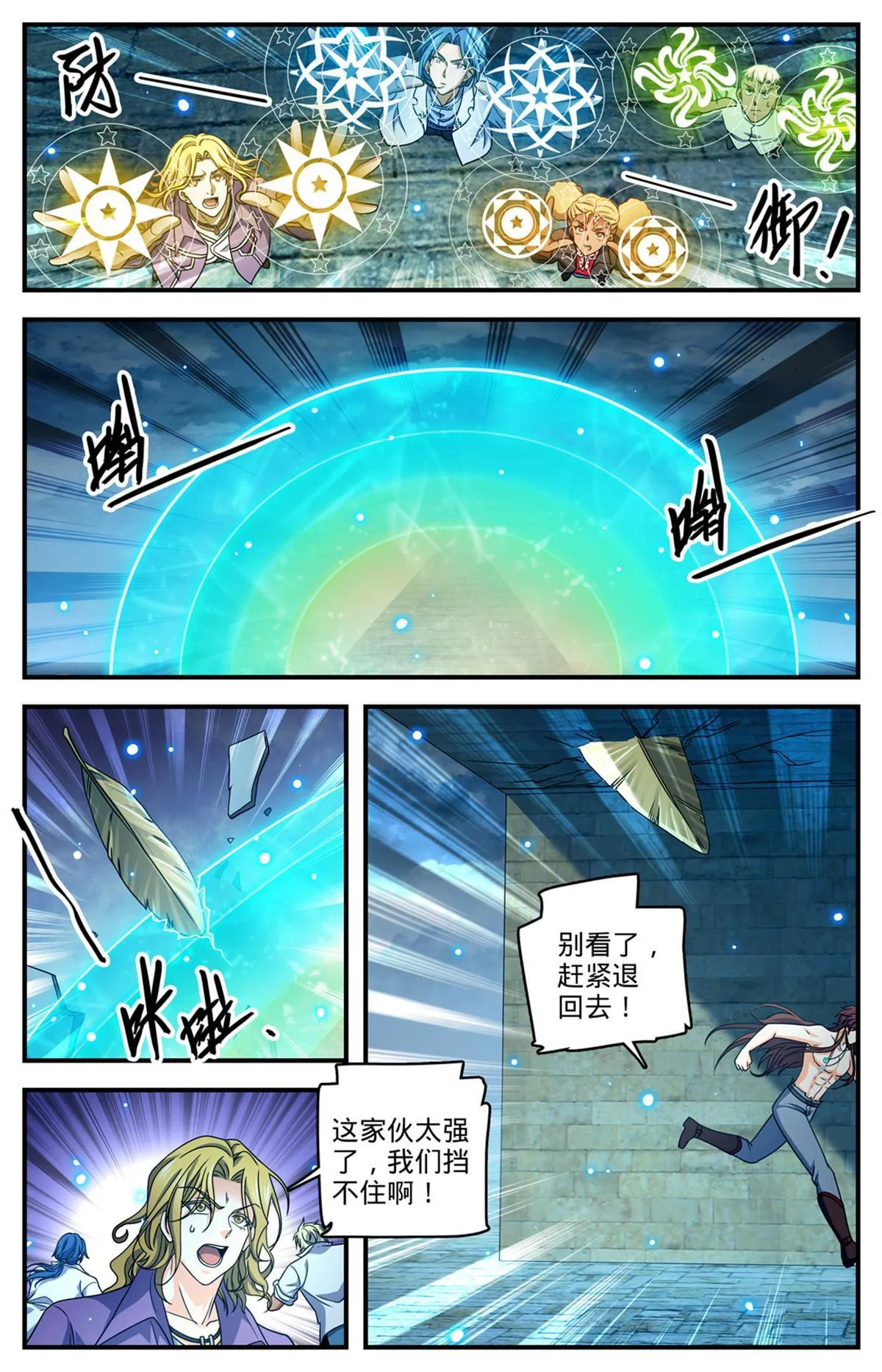 952 墓室墓室墓室 第9页