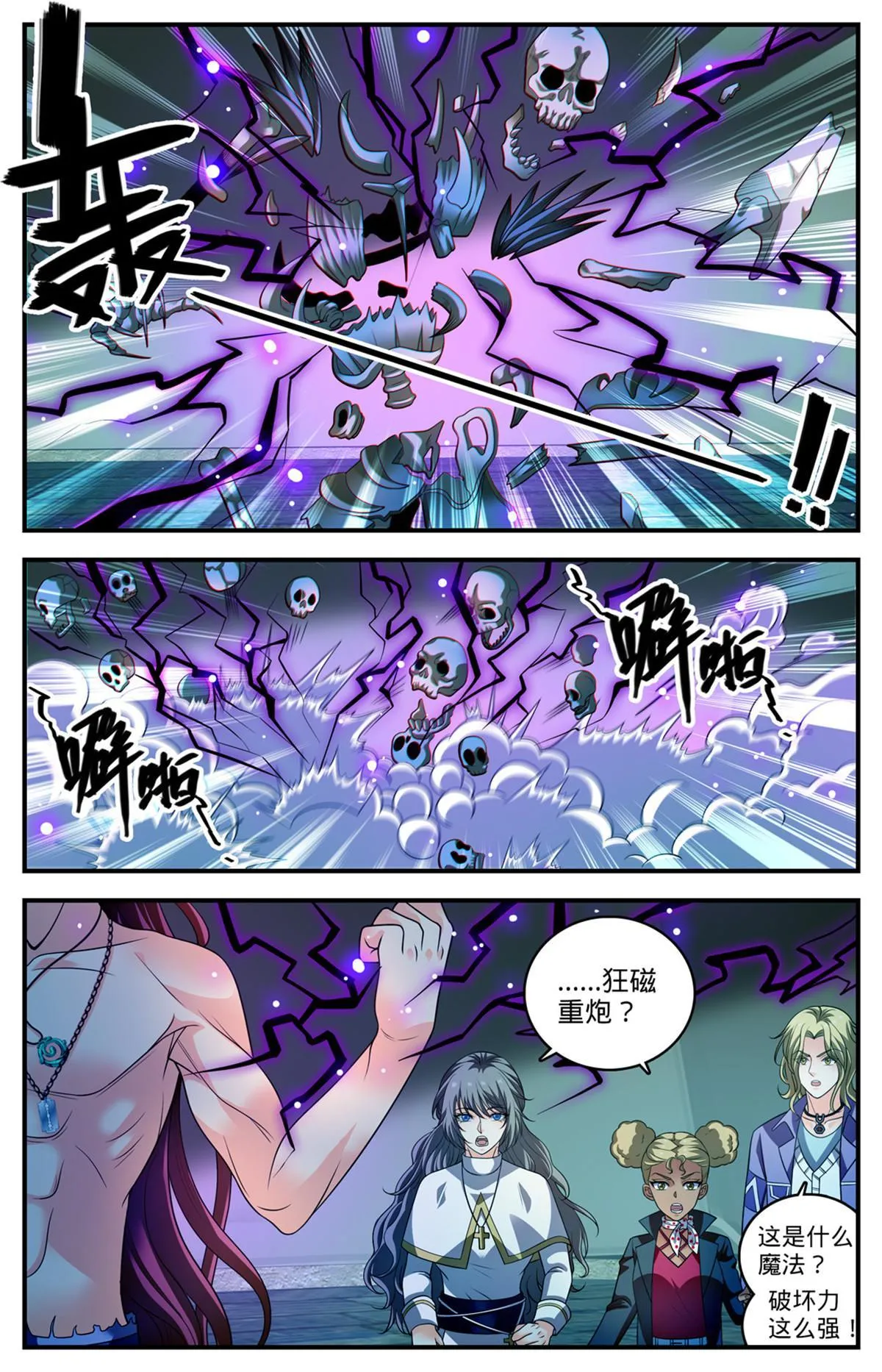 953 走出墓室 第2页