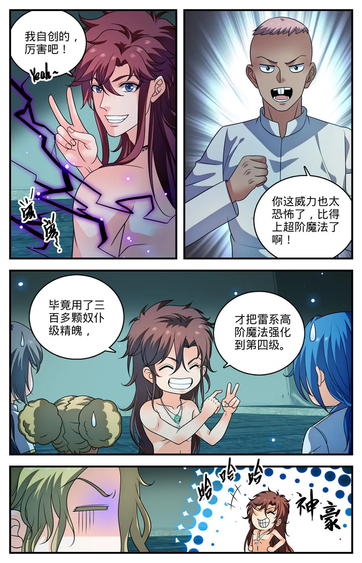 953 走出墓室 第3页