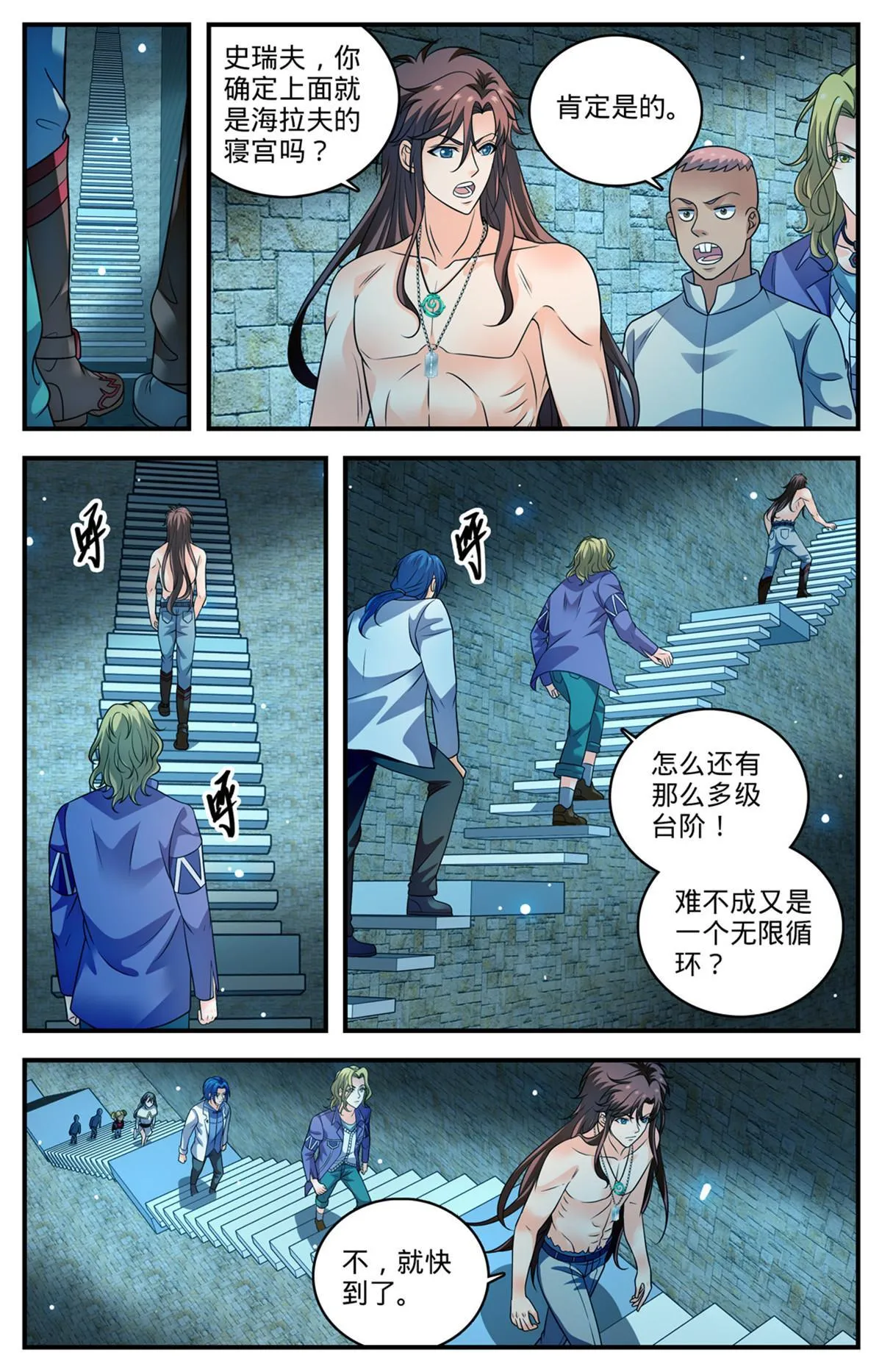 953 走出墓室 第6页