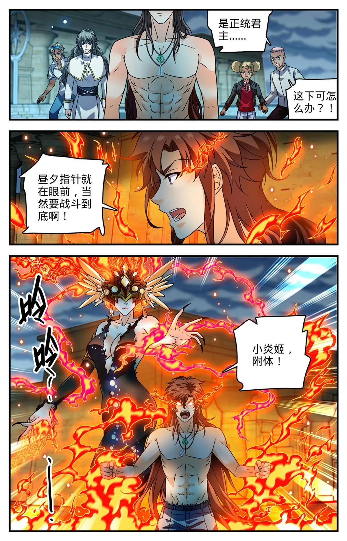953 走出墓室 第10页