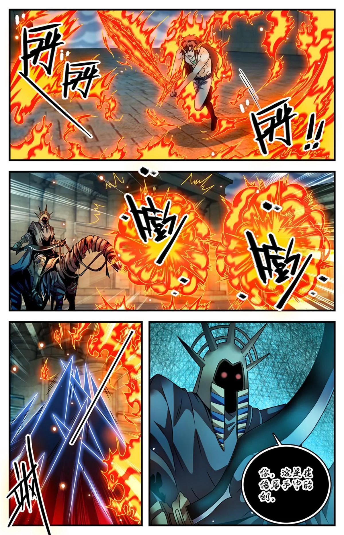 953 走出墓室 第13页