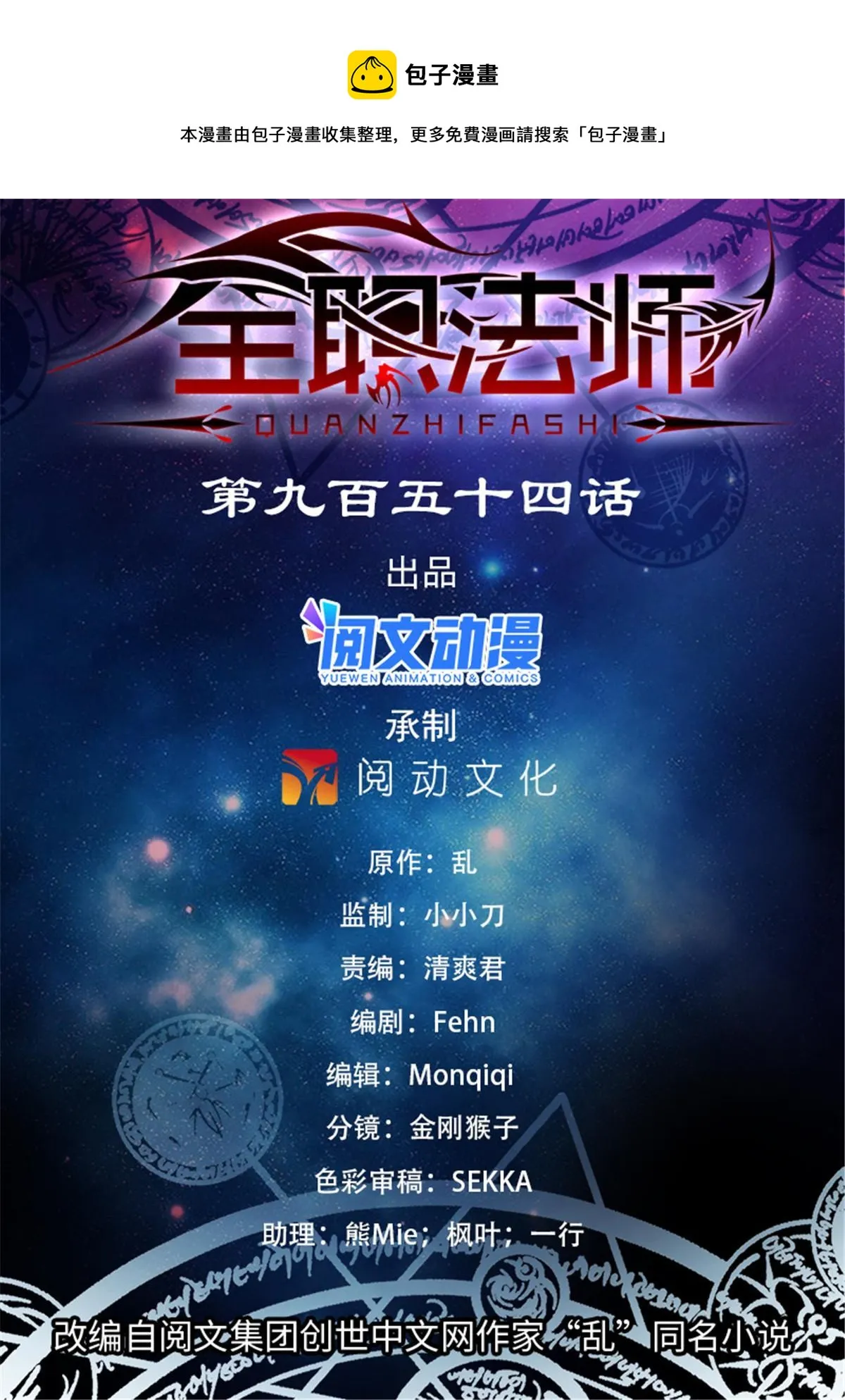 954 不退，怒刚！ 第1页