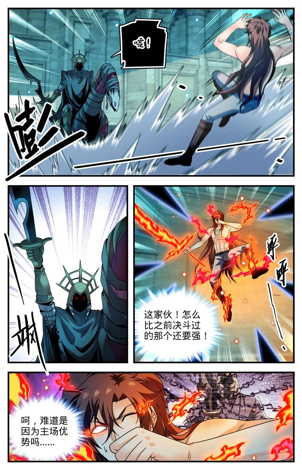 954 不退，怒刚！ 第2页