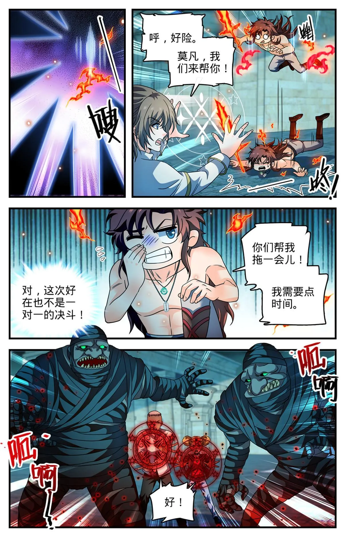 954 不退，怒刚！ 第3页
