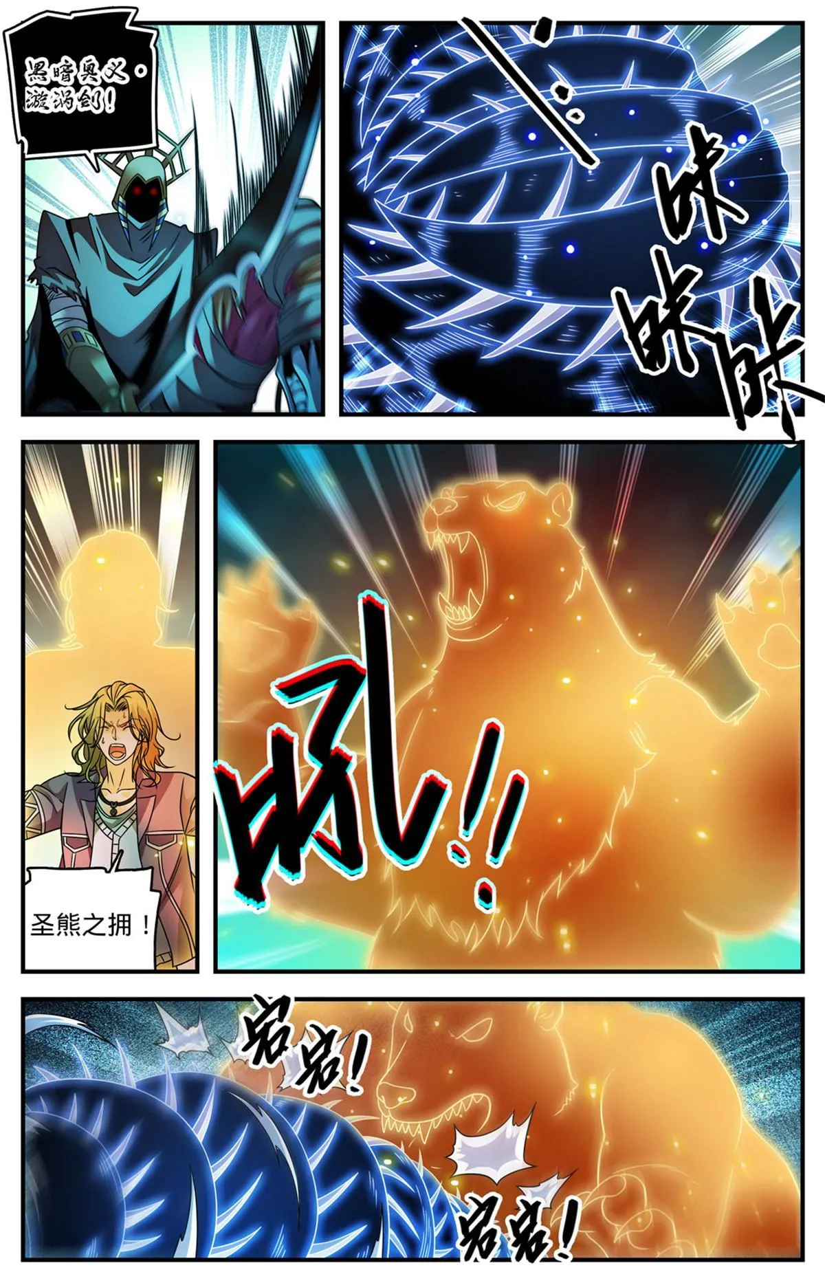 954 不退，怒刚！ 第10页