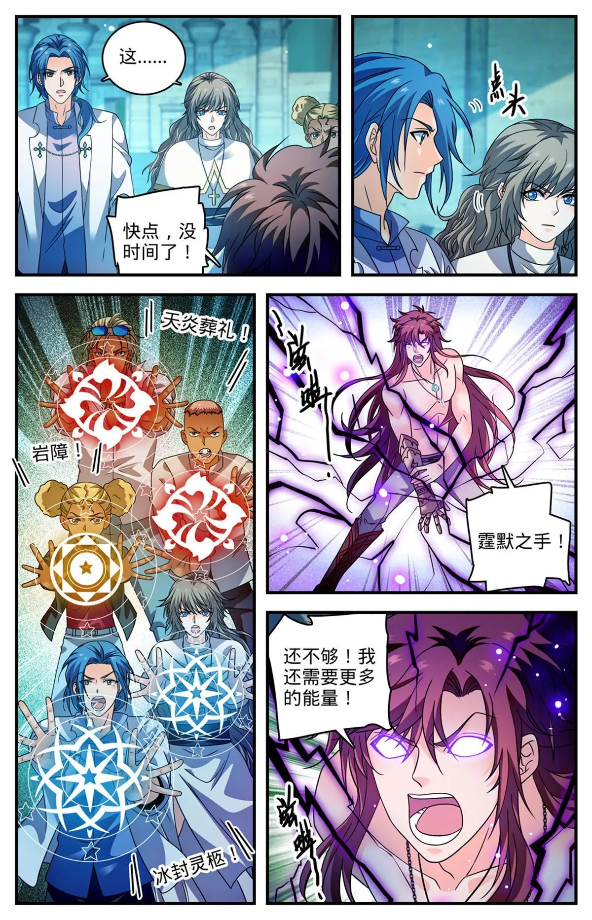 954 不退，怒刚！ 第12页