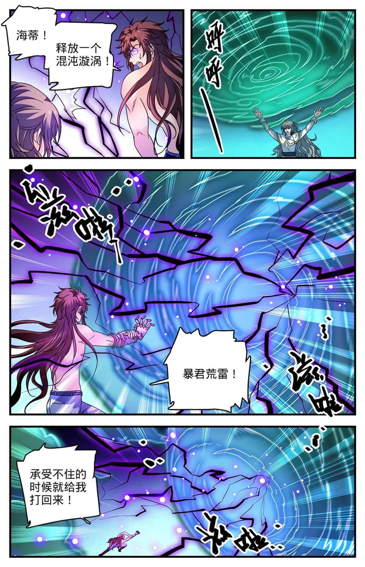 954 不退，怒刚！ 第13页