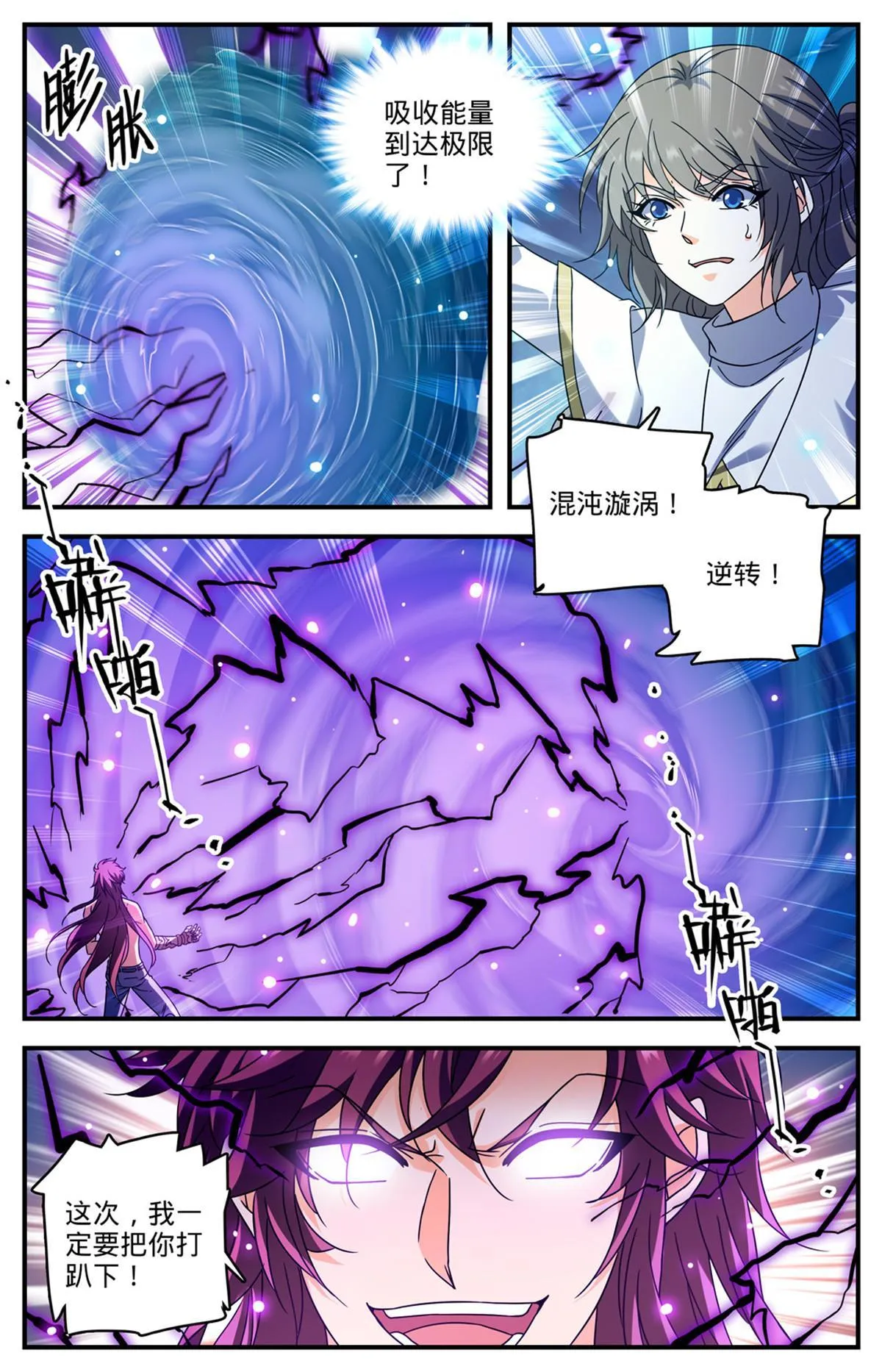955 断臂 第2页