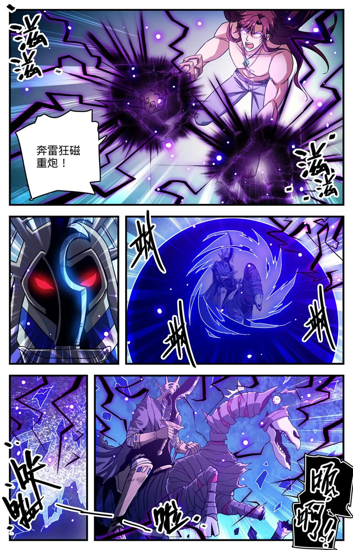 955 断臂 第3页