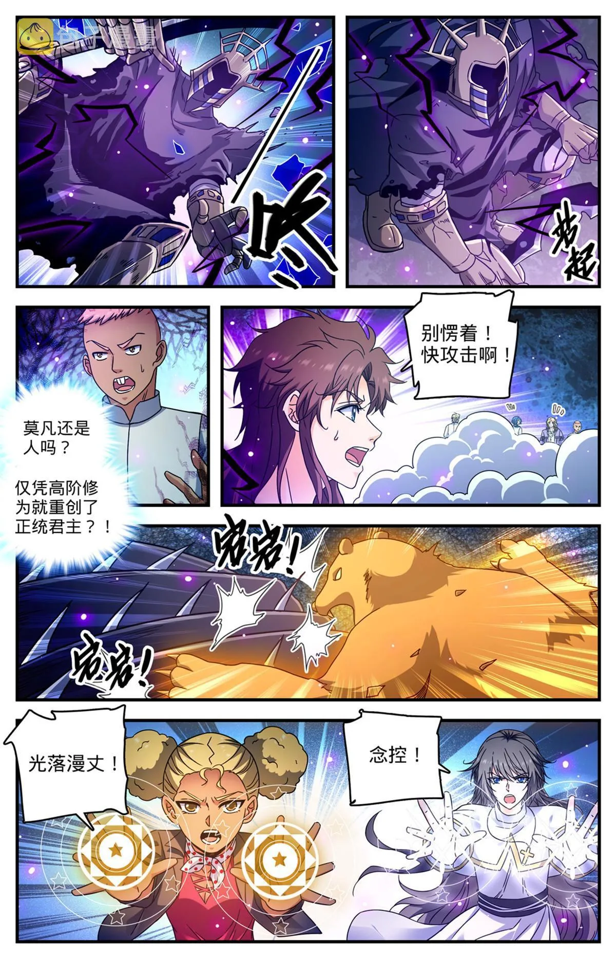 955 断臂 第4页