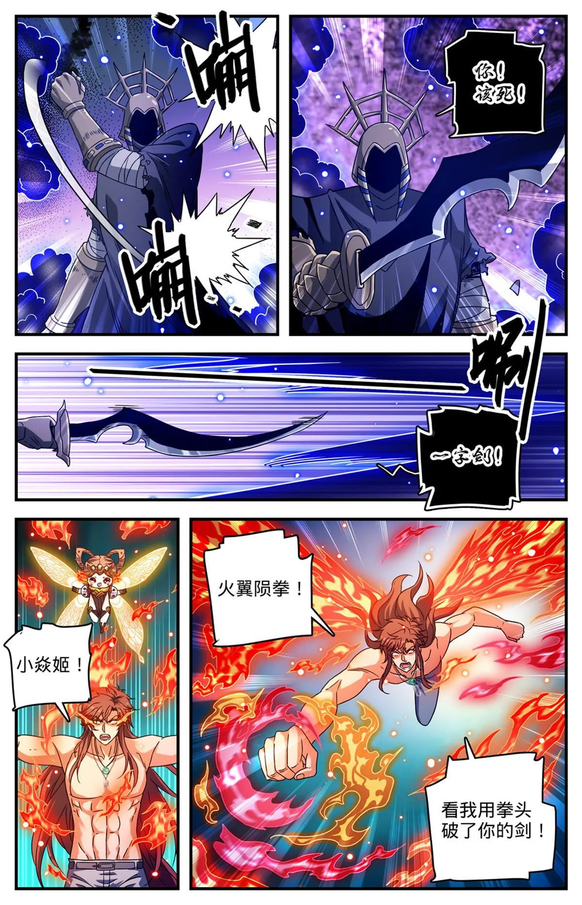 955 断臂 第5页