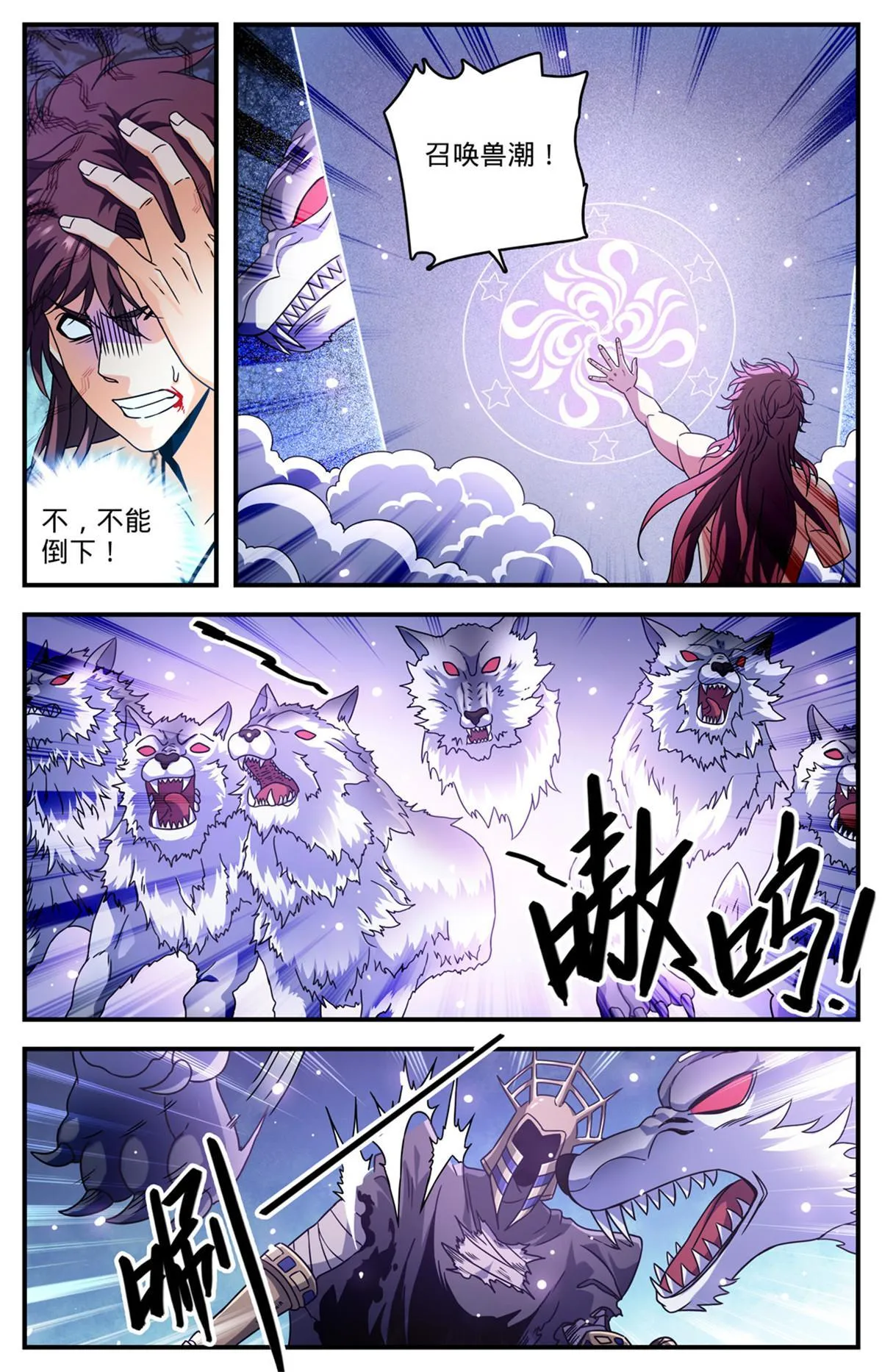 955 断臂 第7页