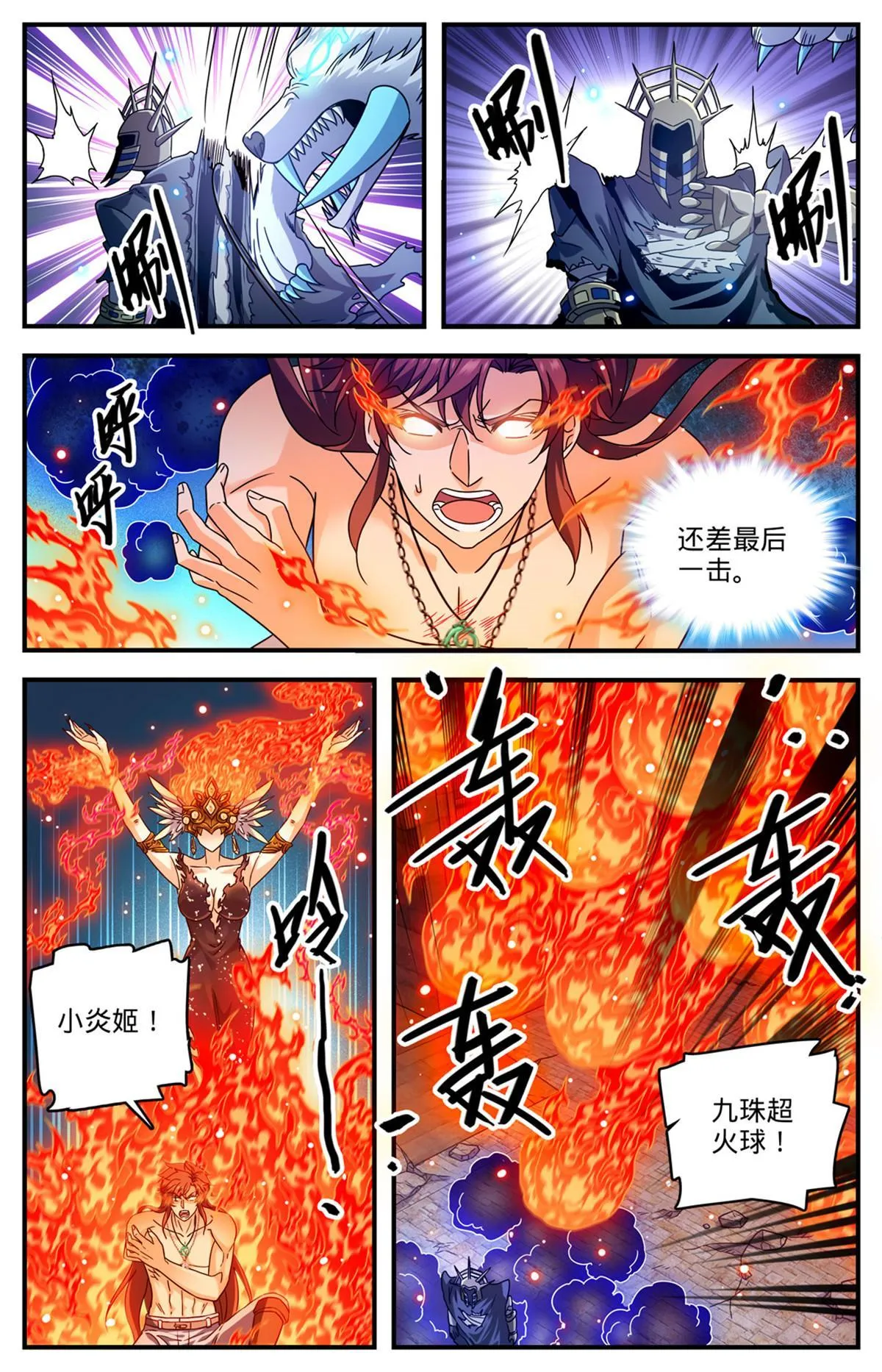 955 断臂 第8页