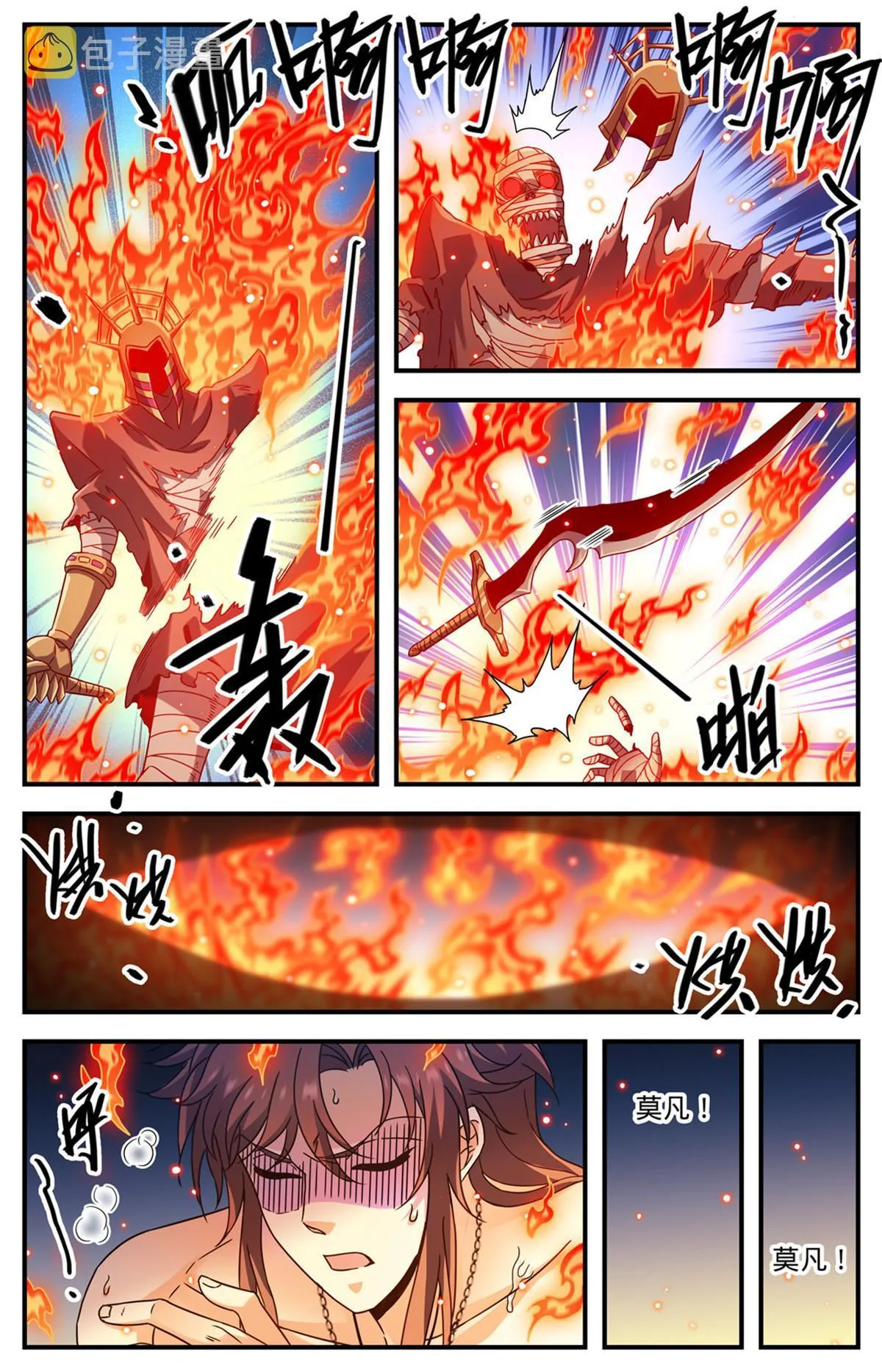 955 断臂 第9页