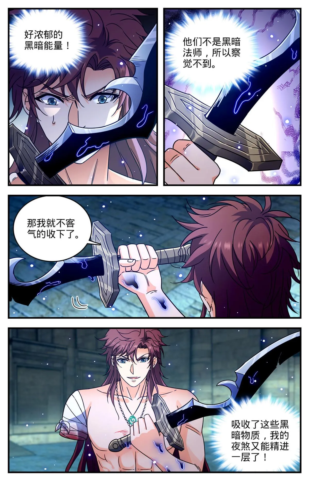 955 断臂 第12页