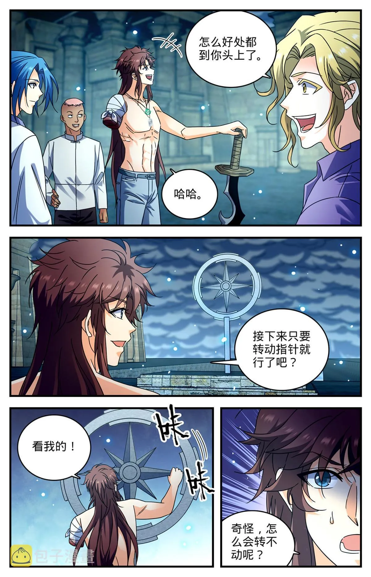 955 断臂 第13页