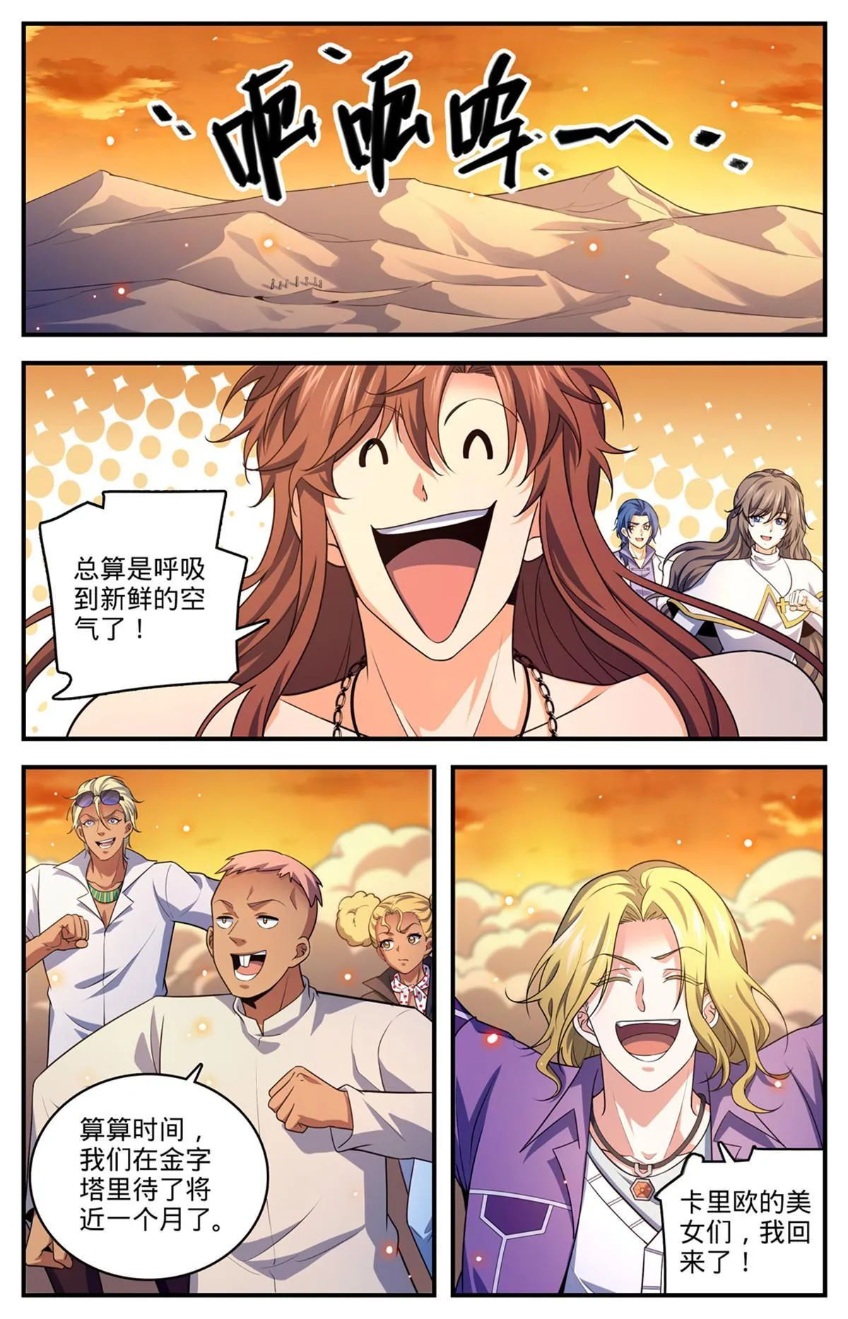 956 大哥哥，我喜欢你 第6页