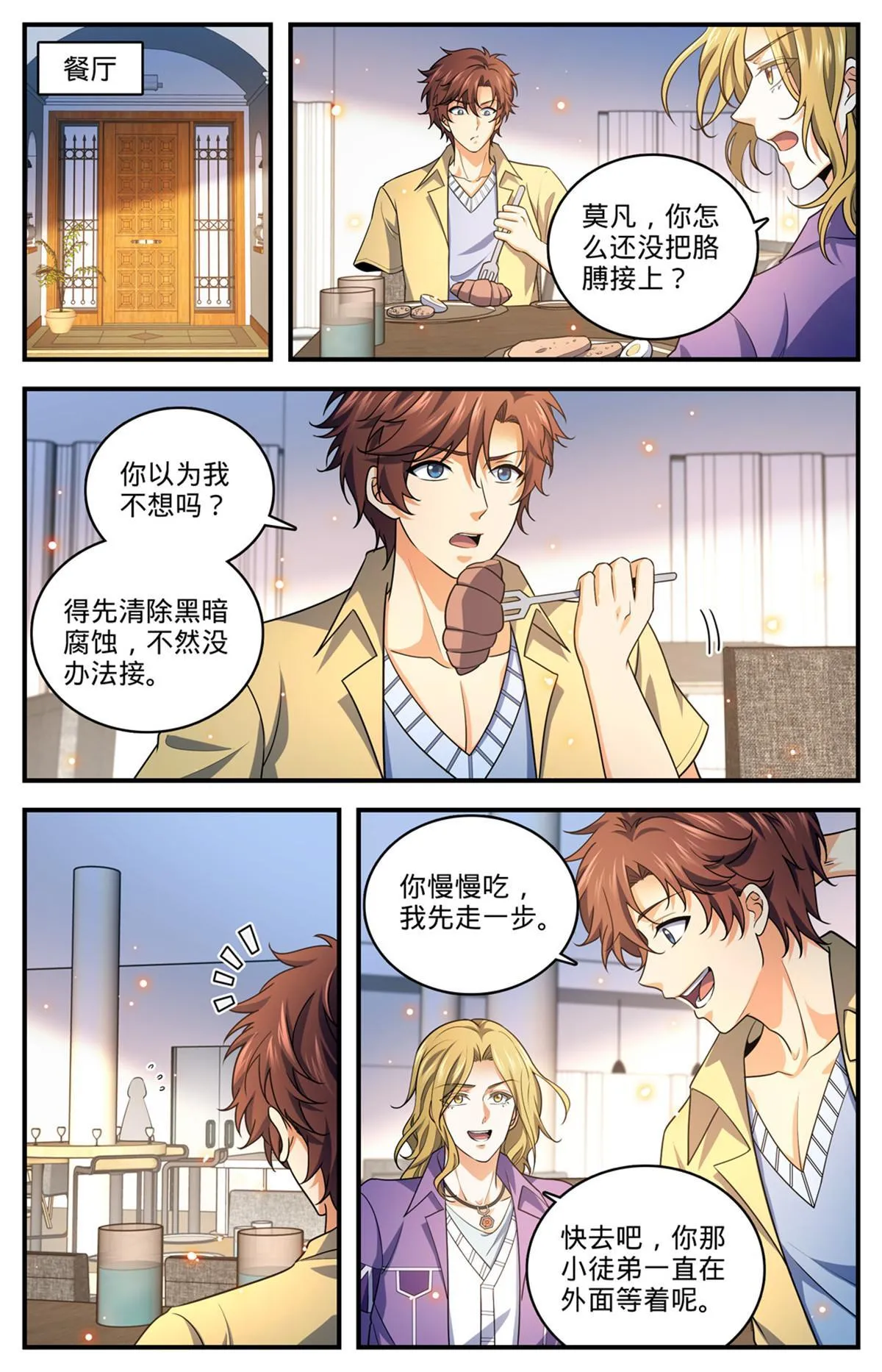 956 大哥哥，我喜欢你 第10页