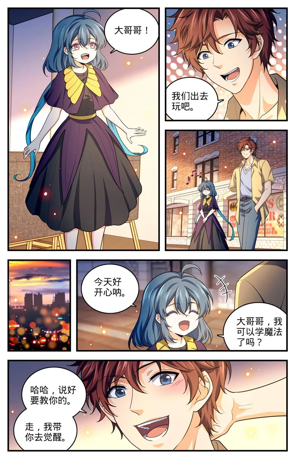 956 大哥哥，我喜欢你 第11页