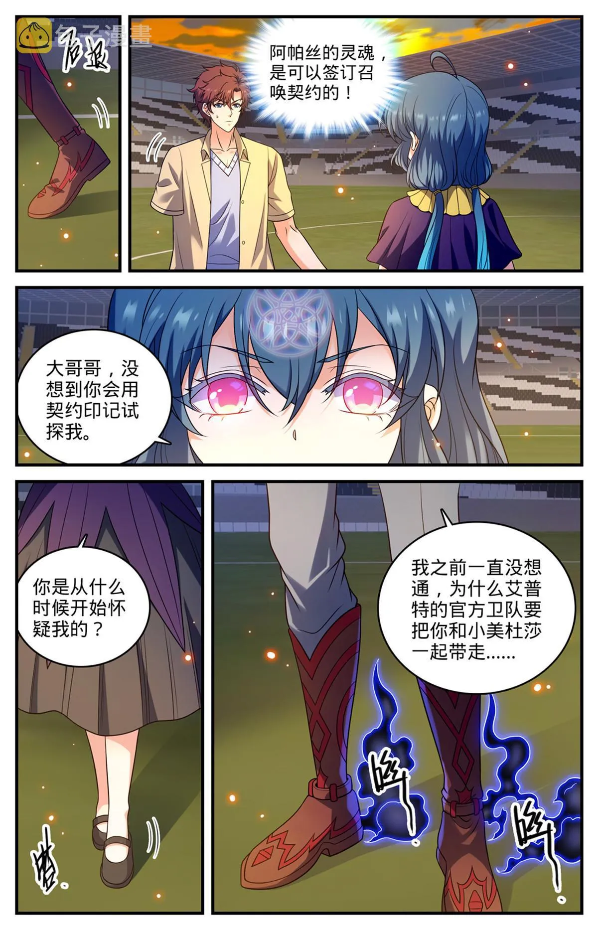 957 灵魂互撕 第2页