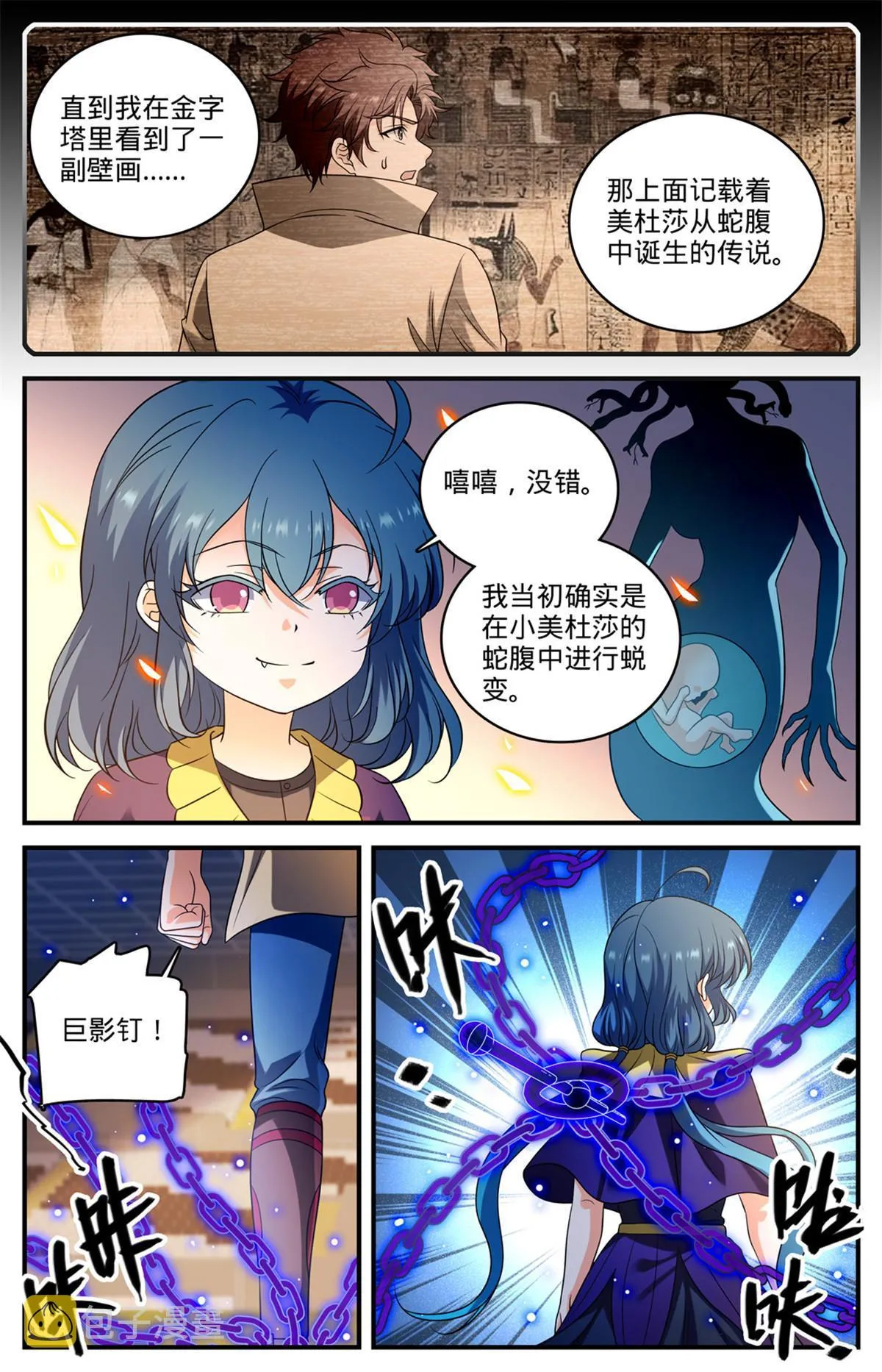 957 灵魂互撕 第3页