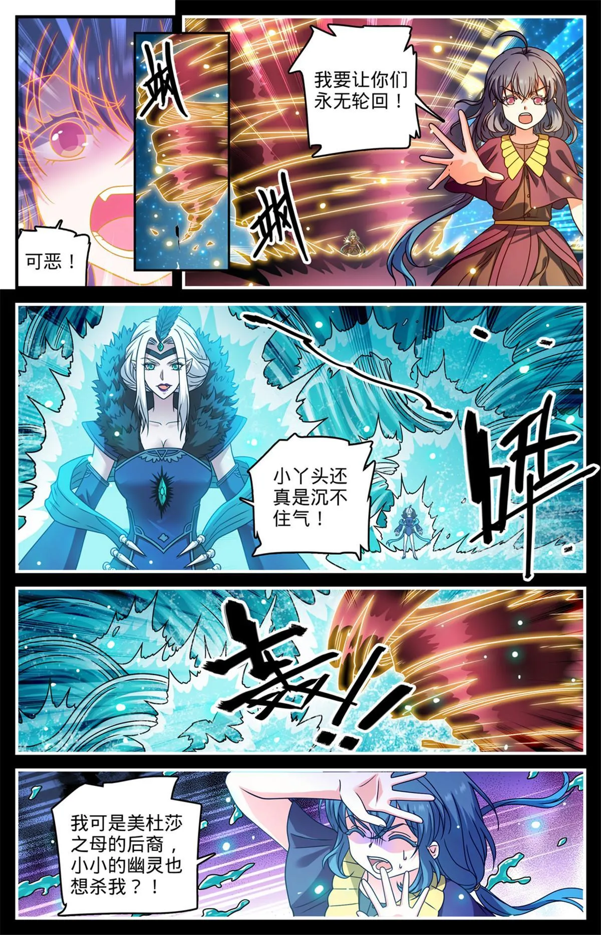 957 灵魂互撕 第8页
