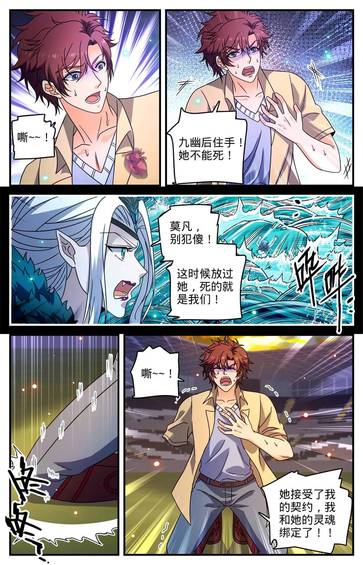957 灵魂互撕 第10页